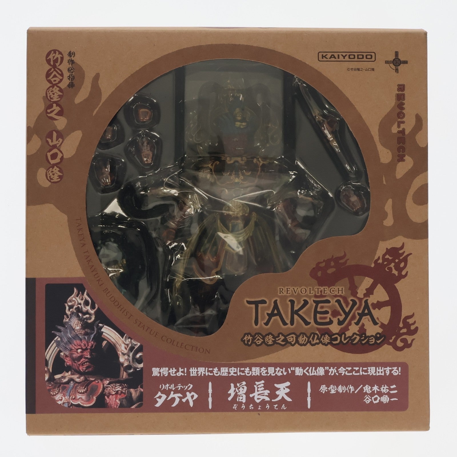 【中古即納】[FIG] リボルテックタケヤ No.004 増長天(ぞうちょうてん) 完成品 可動フィギュア 海洋堂(20120501)