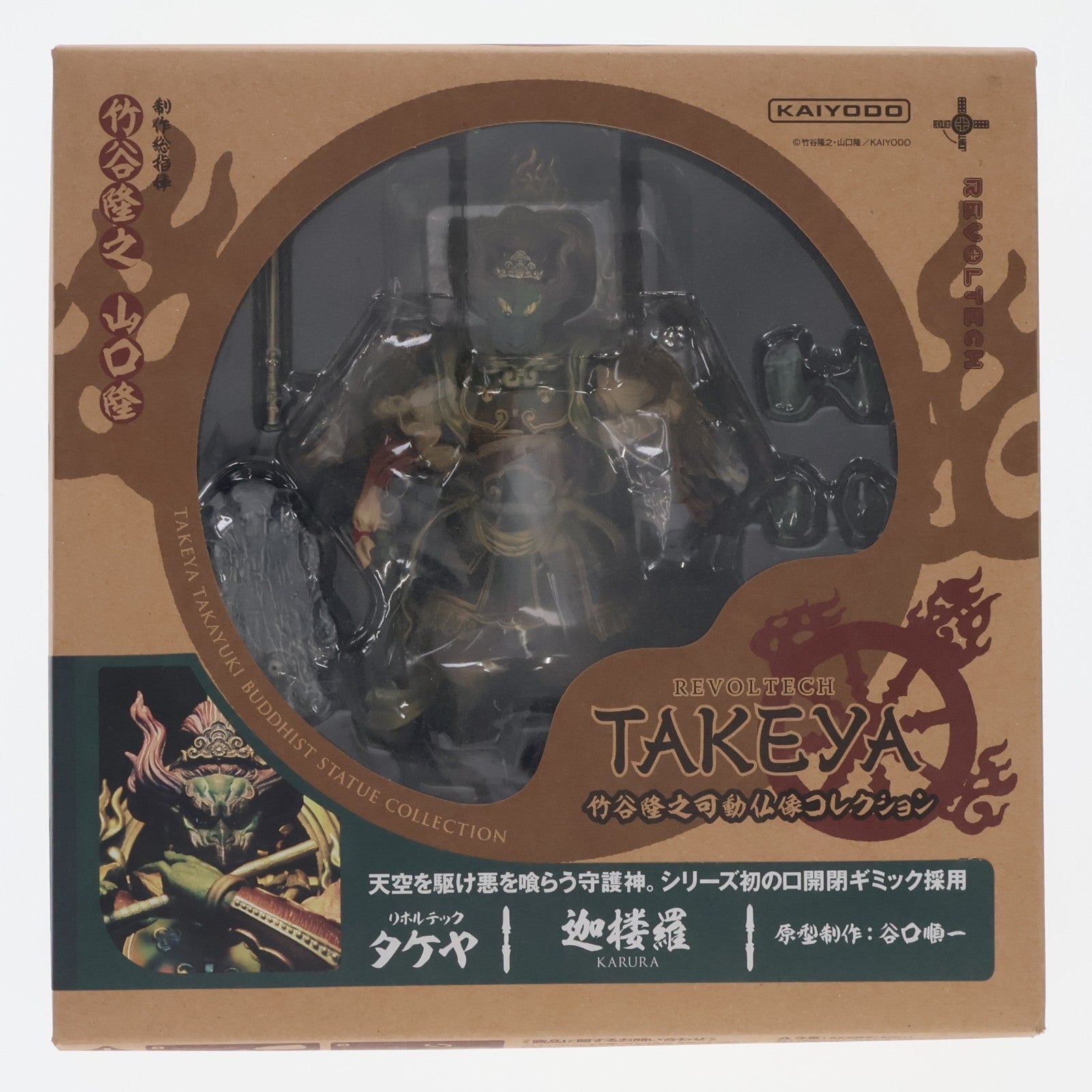 【中古即納】[FIG] リボルテックタケヤ No.016 迦楼羅(かるら) 完成品 可動フィギュア 海洋堂/ケンエレファント(20131130)