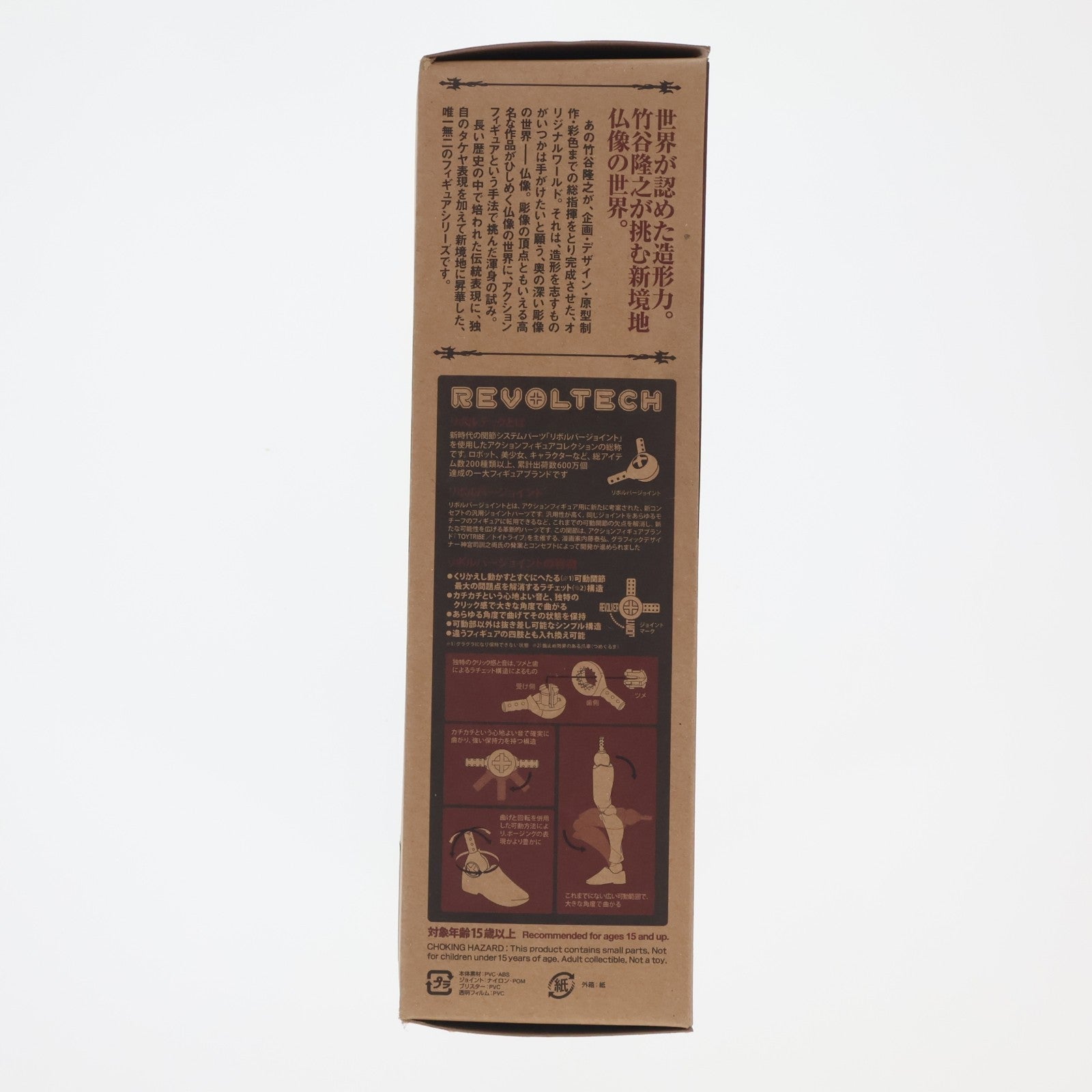 【中古即納】[FIG] リボルテックタケヤ No.016 迦楼羅(かるら) 完成品 可動フィギュア 海洋堂/ケンエレファント(20131130)