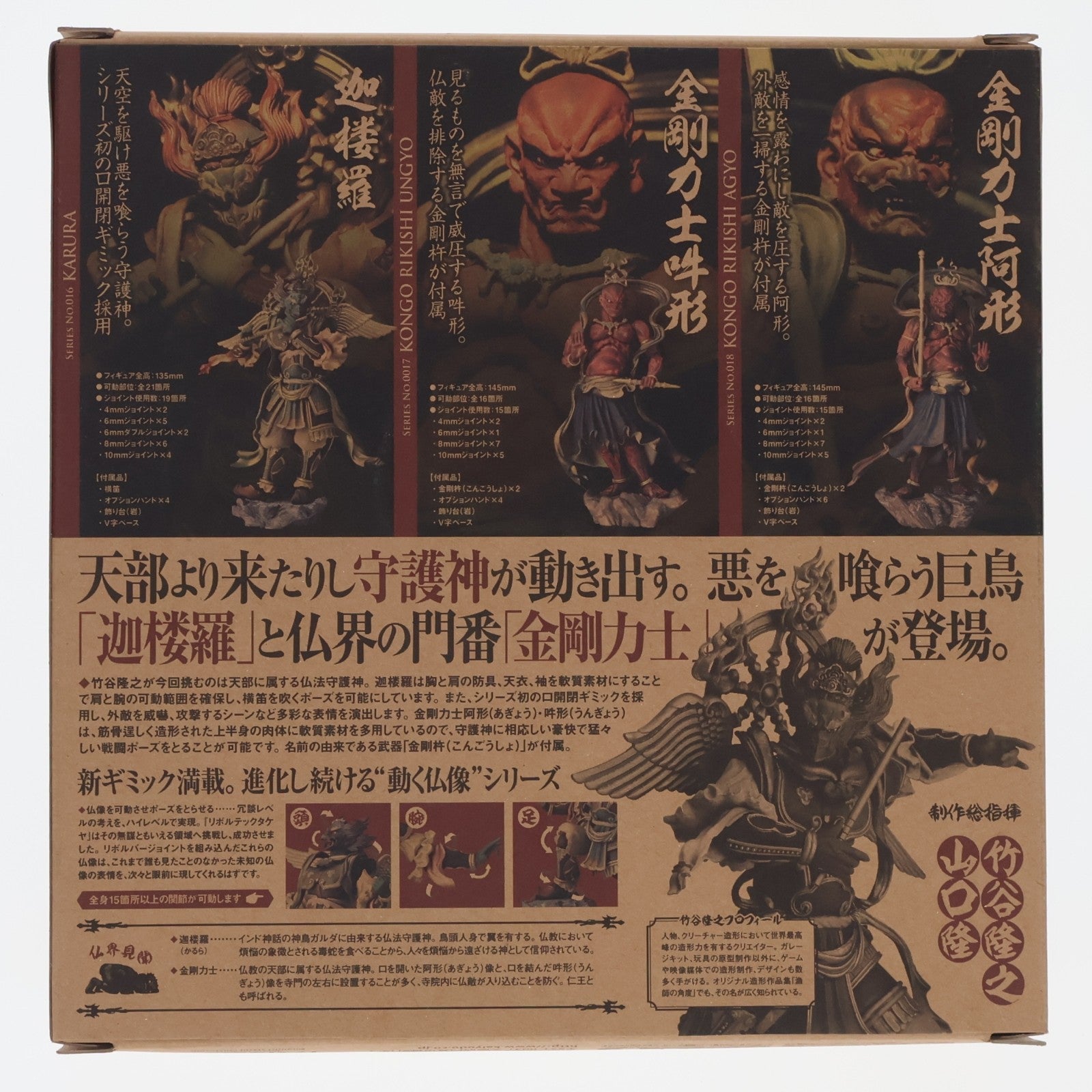【中古即納】[FIG] リボルテックタケヤ No.016 迦楼羅(かるら) 完成品 可動フィギュア 海洋堂/ケンエレファント(20131130)