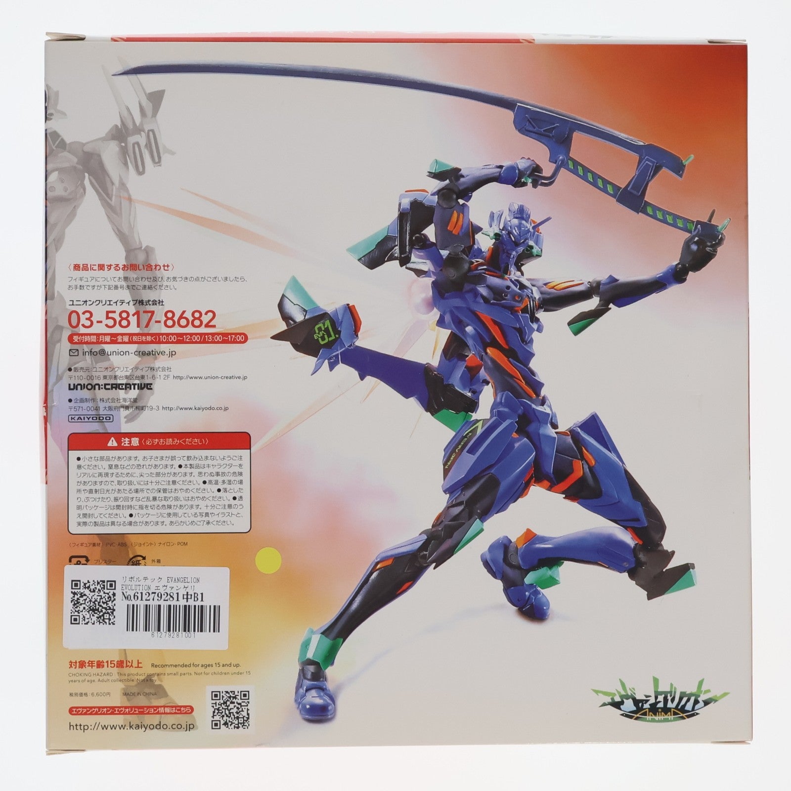 【中古即納】[FIG] リボルテック EVANGELION EVOLUTION エヴァンゲリオン最終号機 エヴァンゲリオンANIMA 完成品 フィギュア(EV-017) 海洋堂(20180715)