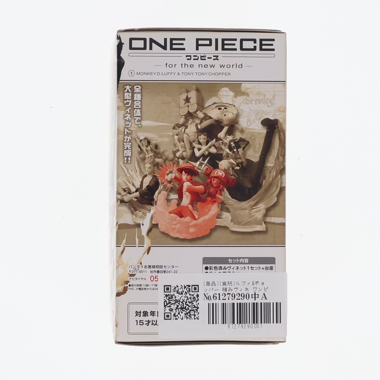 【中古即納】[FIG] (単品)(食玩) ルフィ&チョッパー 積みヴィネ ワンピース ～for the new world～ ONE PIECE フィギュア バンダイ(20111001)