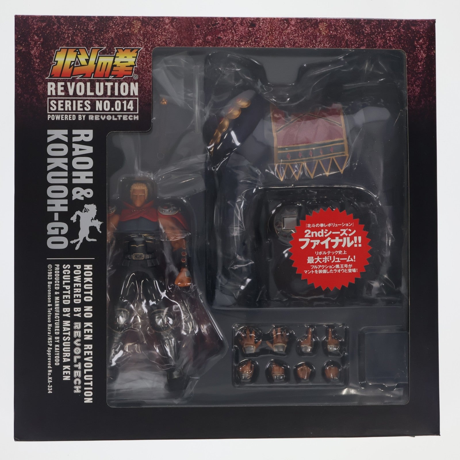 【中古即納】[FIG] リボルテック 北斗の拳REVOLUTION(レボリューション) No.014 ラオウ&黒王号 北斗の拳 完成品 可動フィギュア 海洋堂(20090830)
