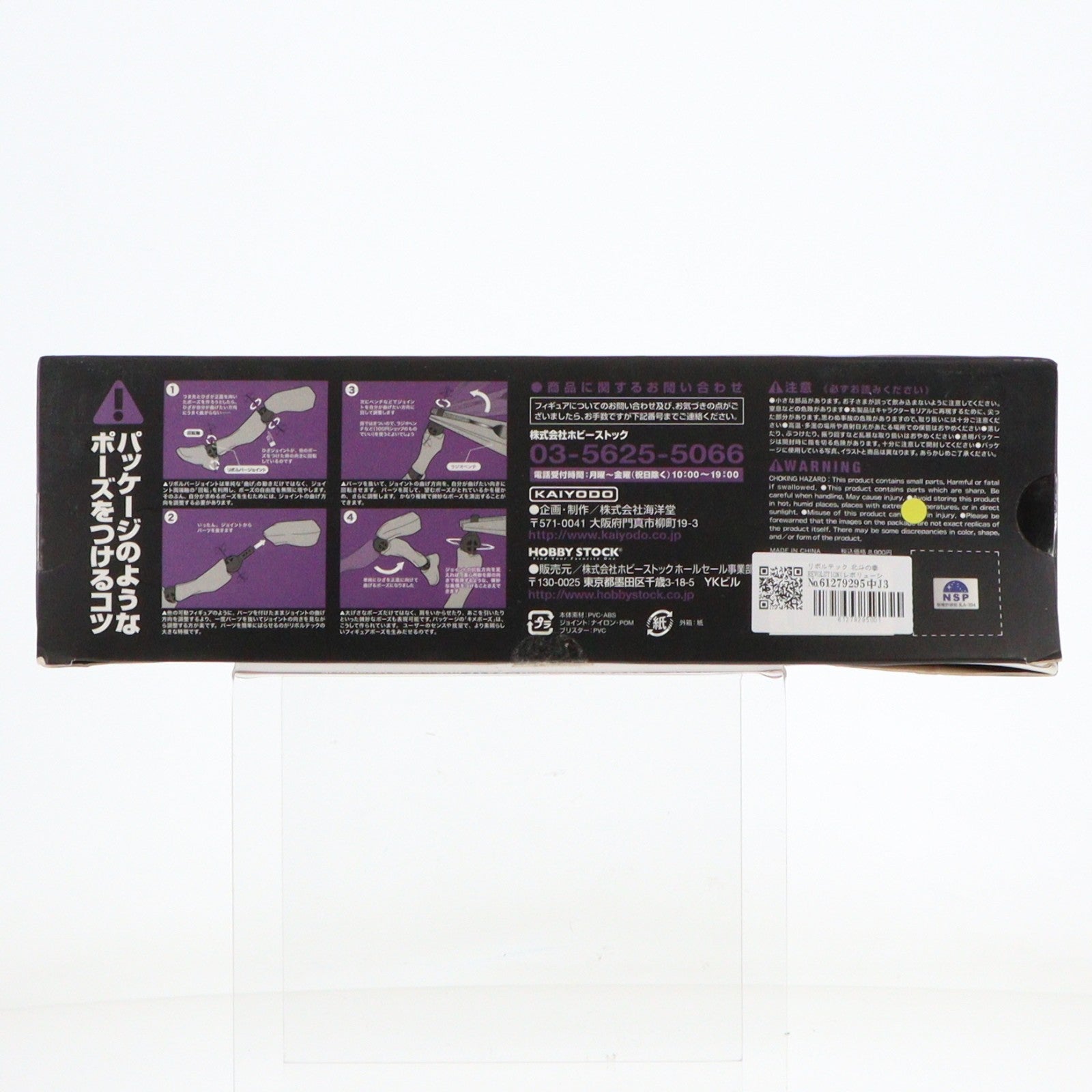 【中古即納】[FIG] リボルテック 北斗の拳REVOLUTION(レボリューション) No.014 ラオウ&黒王号 北斗の拳 完成品 可動フィギュア 海洋堂(20090830)