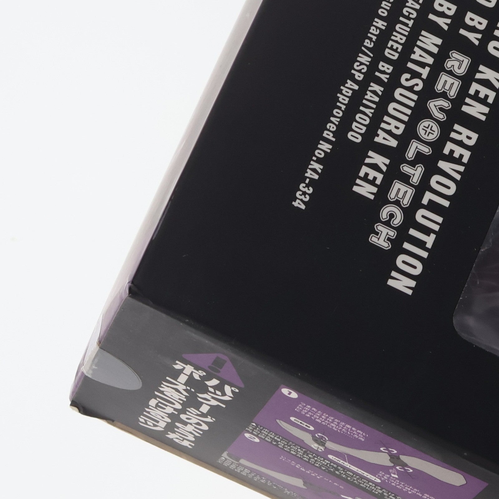 【中古即納】[FIG] リボルテック 北斗の拳REVOLUTION(レボリューション) No.014 ラオウ&黒王号 北斗の拳 完成品 可動フィギュア 海洋堂(20090830)