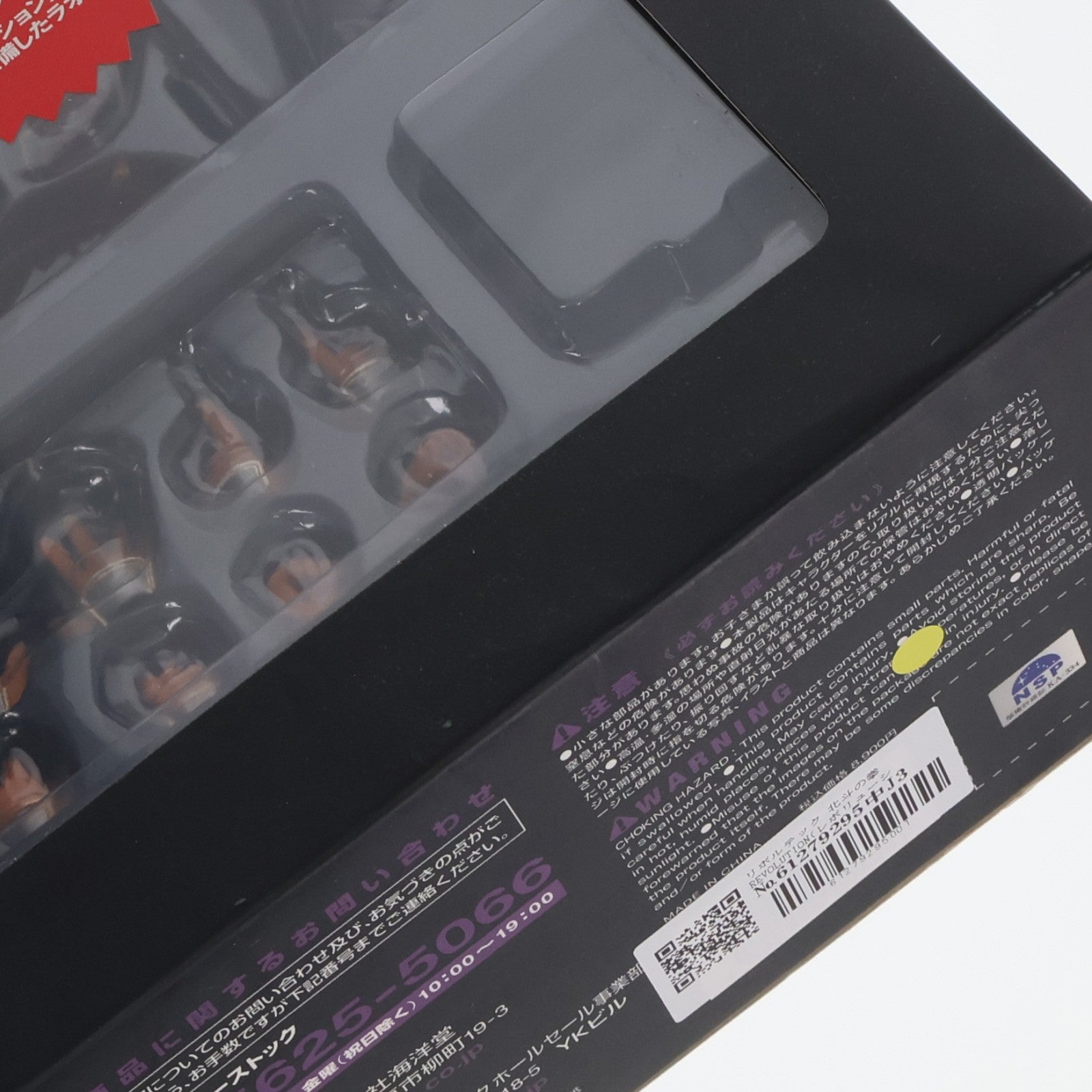 【中古即納】[FIG] リボルテック 北斗の拳REVOLUTION(レボリューション) No.014 ラオウ&黒王号 北斗の拳 完成品 可動フィギュア 海洋堂(20090830)