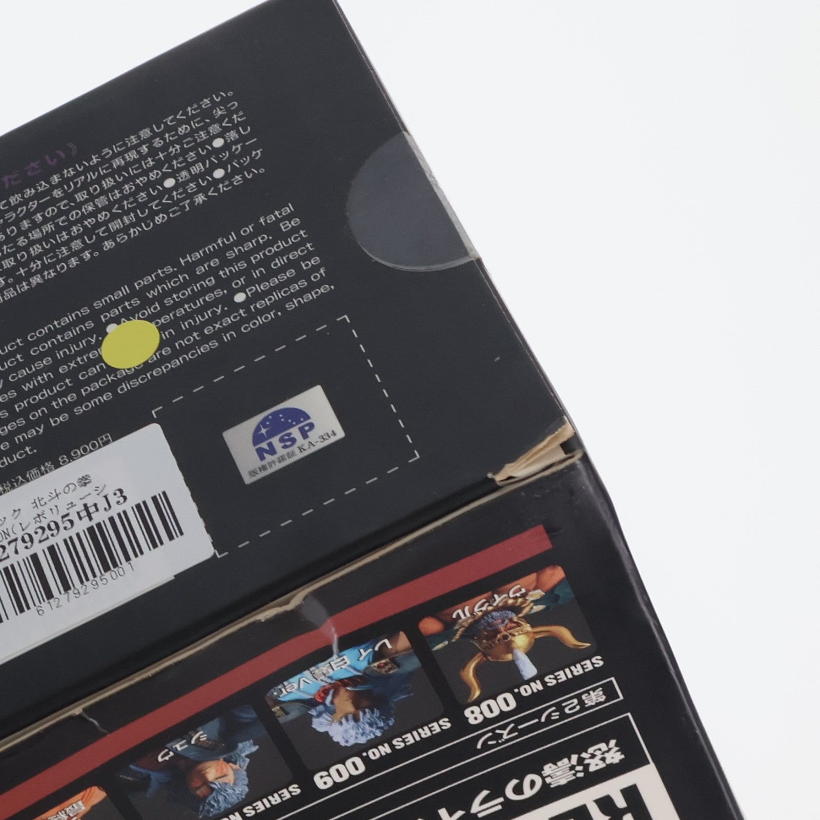 【中古即納】[FIG] リボルテック 北斗の拳REVOLUTION(レボリューション) No.014 ラオウ&黒王号 北斗の拳 完成品 可動フィギュア 海洋堂(20090830)
