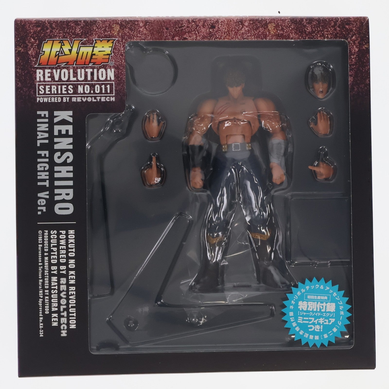 【中古即納】[FIG] リボルテック 北斗の拳REVOLUTION(レボリューション) No.011 ケンシロウ 最終決戦Ver. 北斗の拳 完成品 可動フィギュア 海洋堂(20090601)
