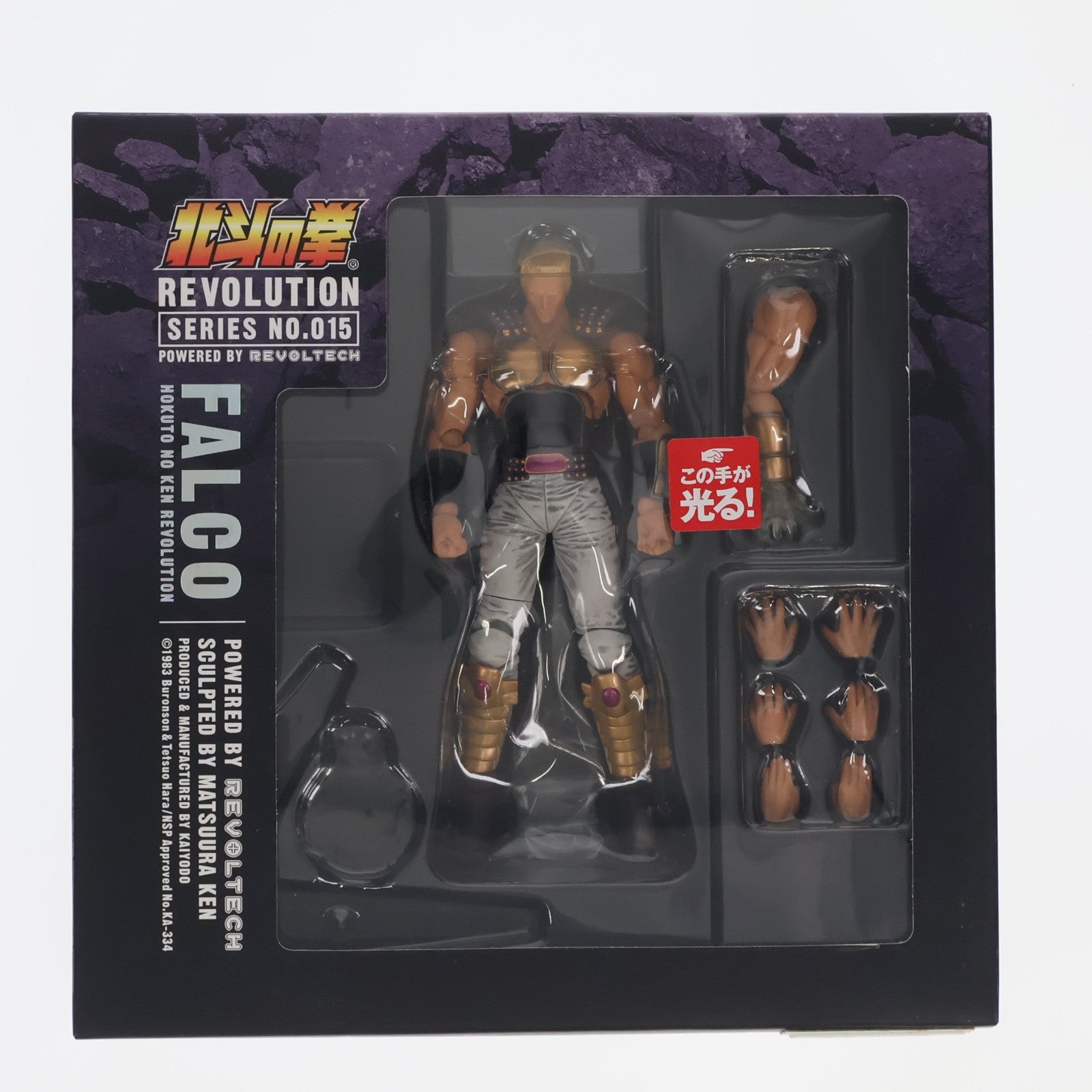 【中古即納】[FIG] リボルテック 北斗の拳REVOLUTION(レボリューション) No.015 ファルコ 北斗の拳 完成品 可動フィギュア 海洋堂(20091001)