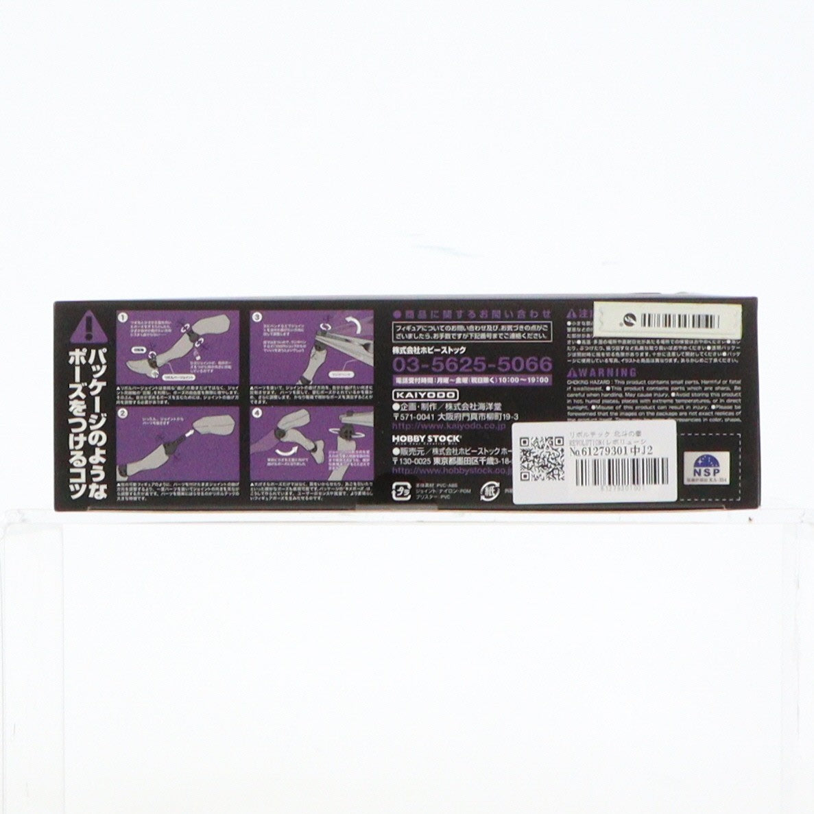 【中古即納】[FIG] リボルテック 北斗の拳REVOLUTION(レボリューション) No.015 ファルコ 北斗の拳 完成品 可動フィギュア 海洋堂(20091001)