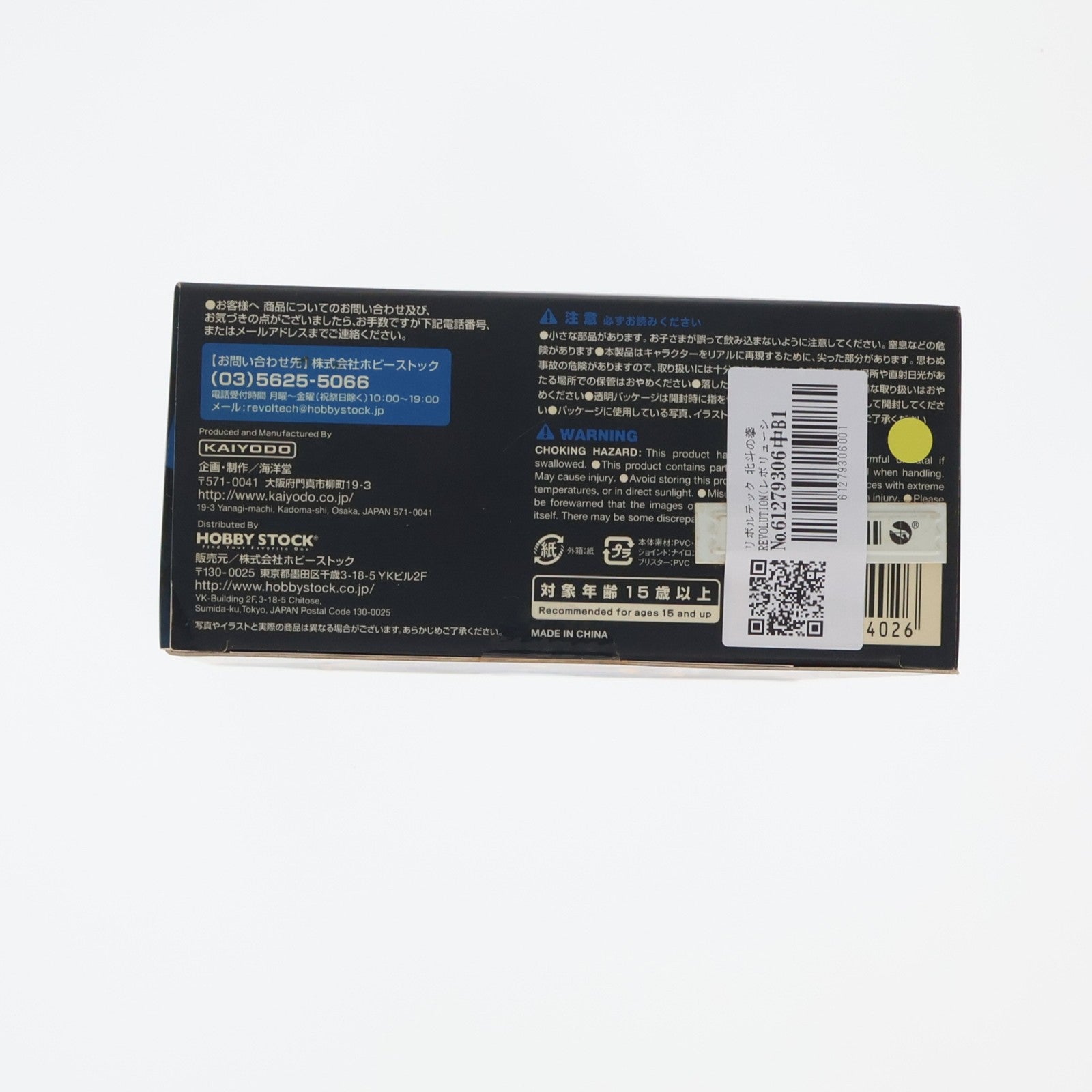 【中古即納】[FIG] リボルテック 北斗の拳REVOLUTION(レボリューション) No.003 レイ 北斗の拳 完成品 可動フィギュア 海洋堂(20081001)