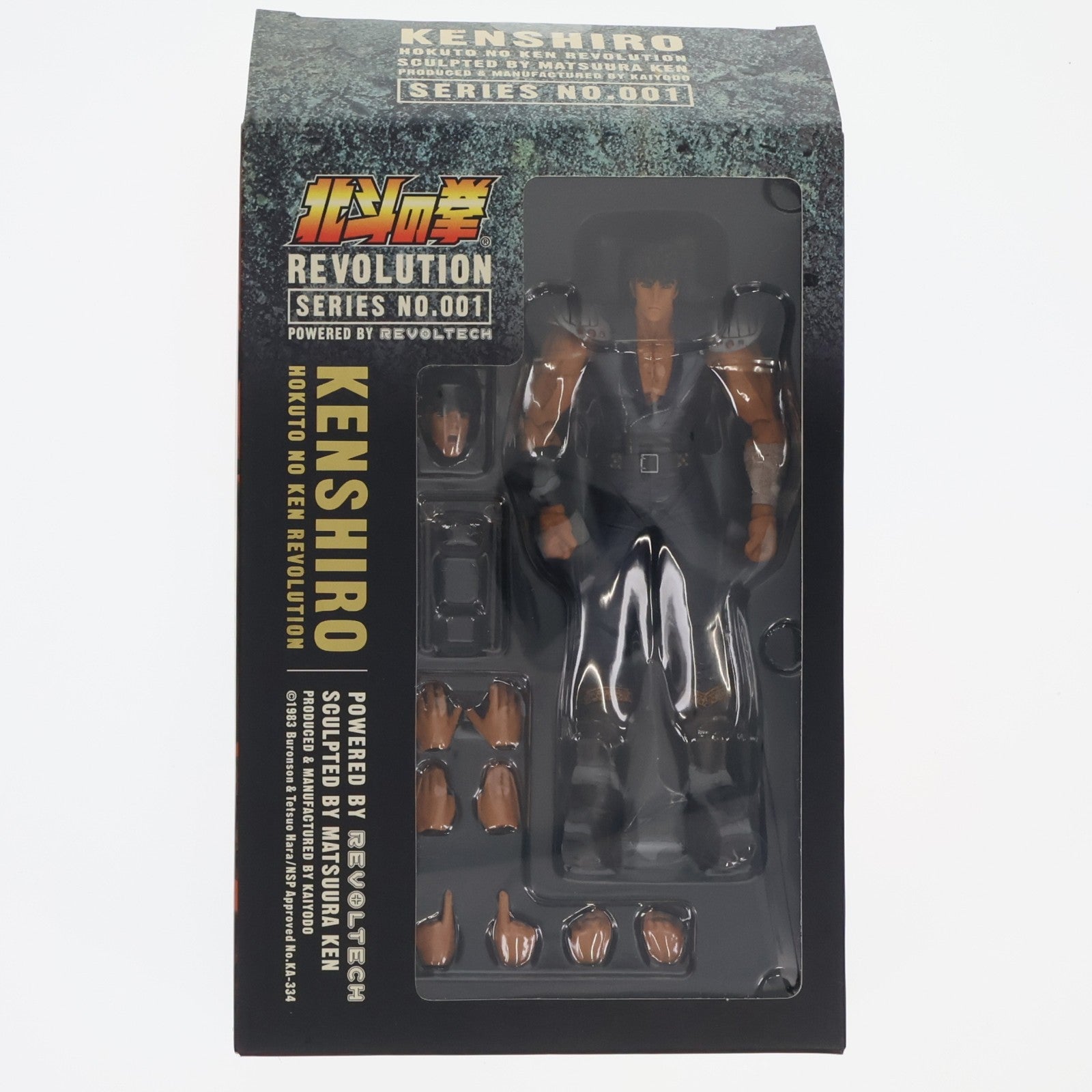 【中古即納】[FIG] リボルテック 北斗の拳REVOLUTION(レボリューション) No.001 ケンシロウ 北斗の拳 完成品 可動フィギュア 海洋堂(20080901)
