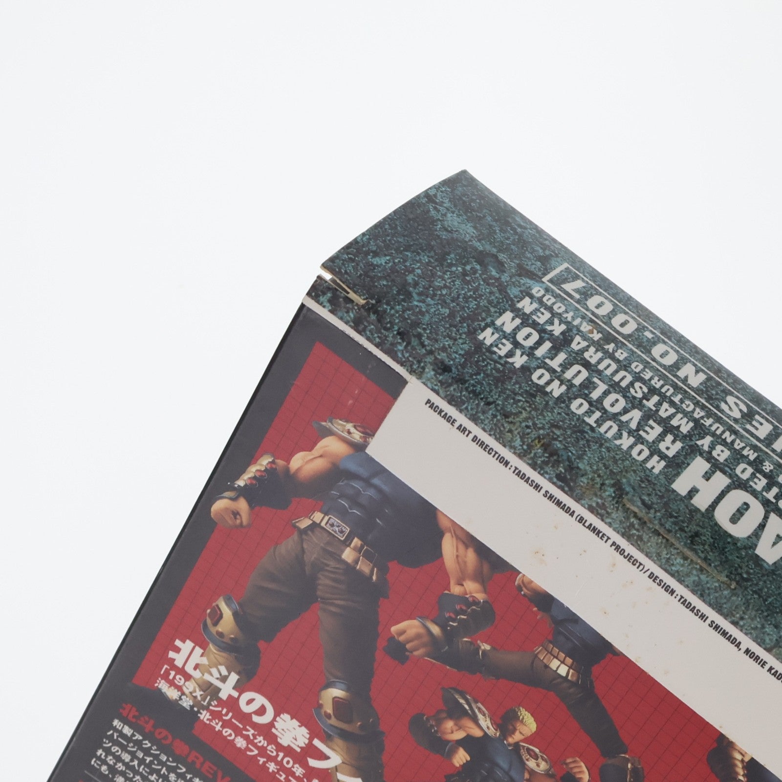 【中古即納】[FIG] リボルテック 北斗の拳REVOLUTION(レボリューション) No.007 ラオウ 北斗の拳 完成品 可動フィギュア 海洋堂(20090201)