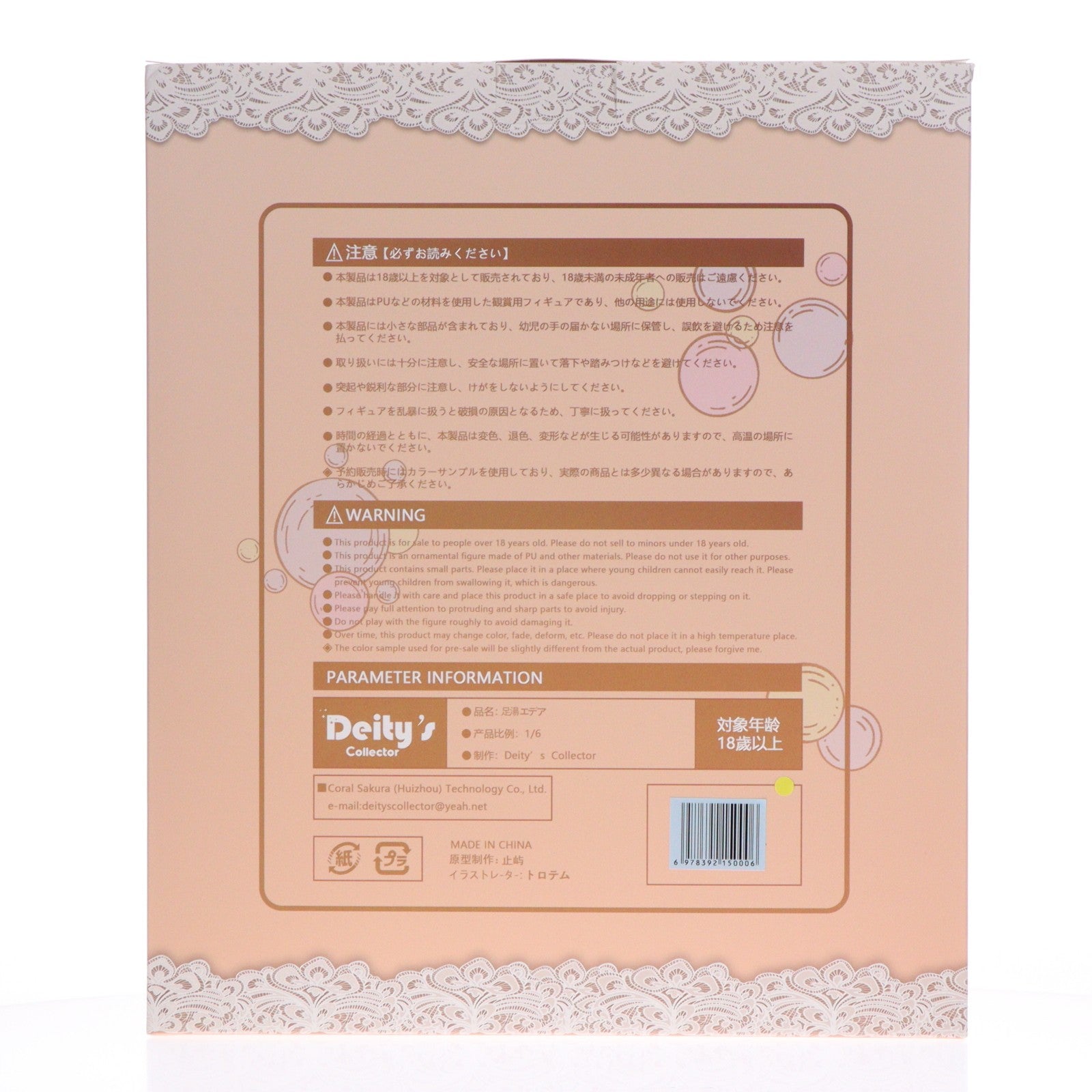 【中古即納】[FIG] ポストカード付属 足湯 エデア 標準版 1/6 完成品 フィギュア Deity's Collector(20260205)