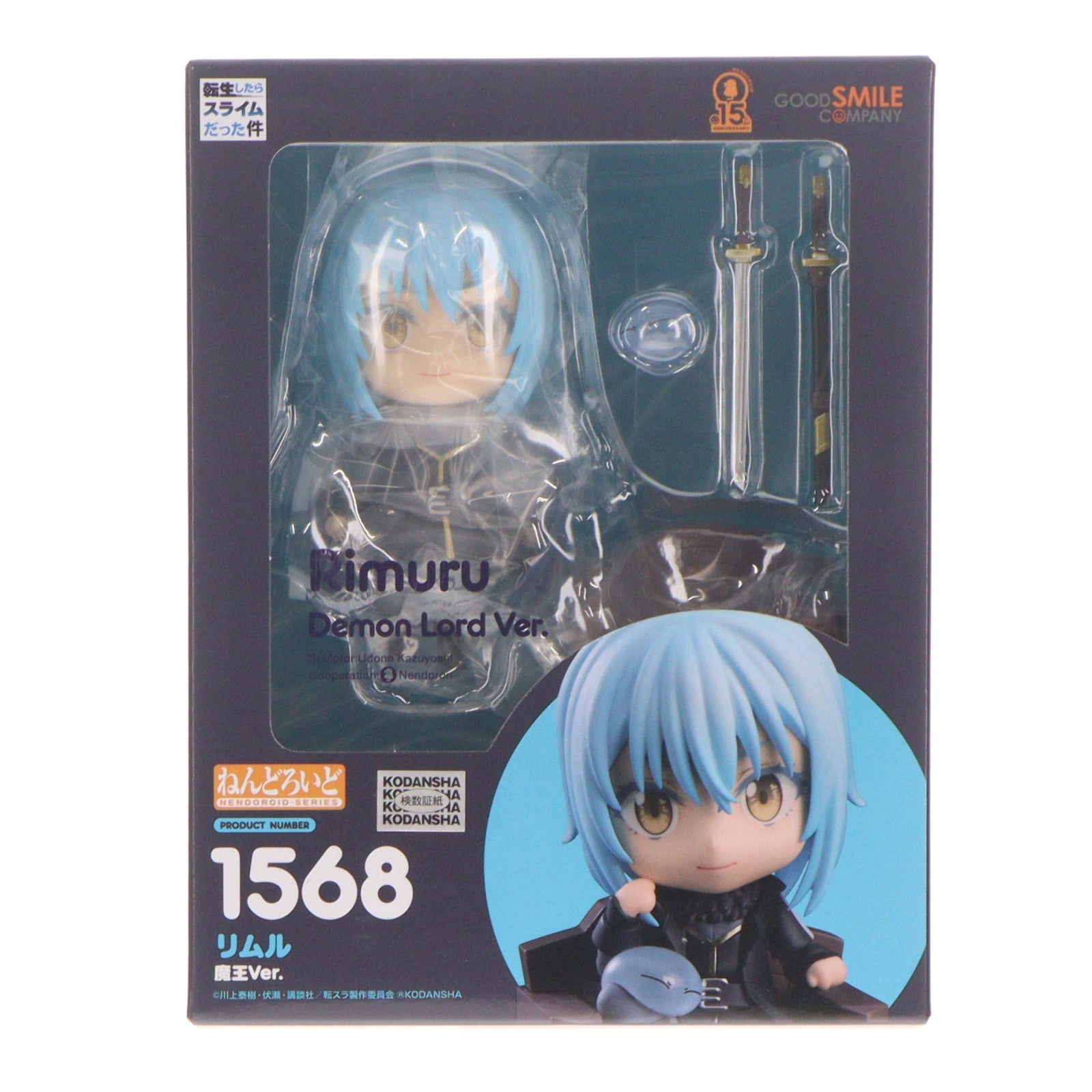【中古即納】[FIG] GOODSMILE ONLINE SHOP限定 ねんどろいど 1568 リムル 魔王Ver. 転生したらスライムだった件 完成品 可動フィギュア グッドスマイルカンパニー(20211130)