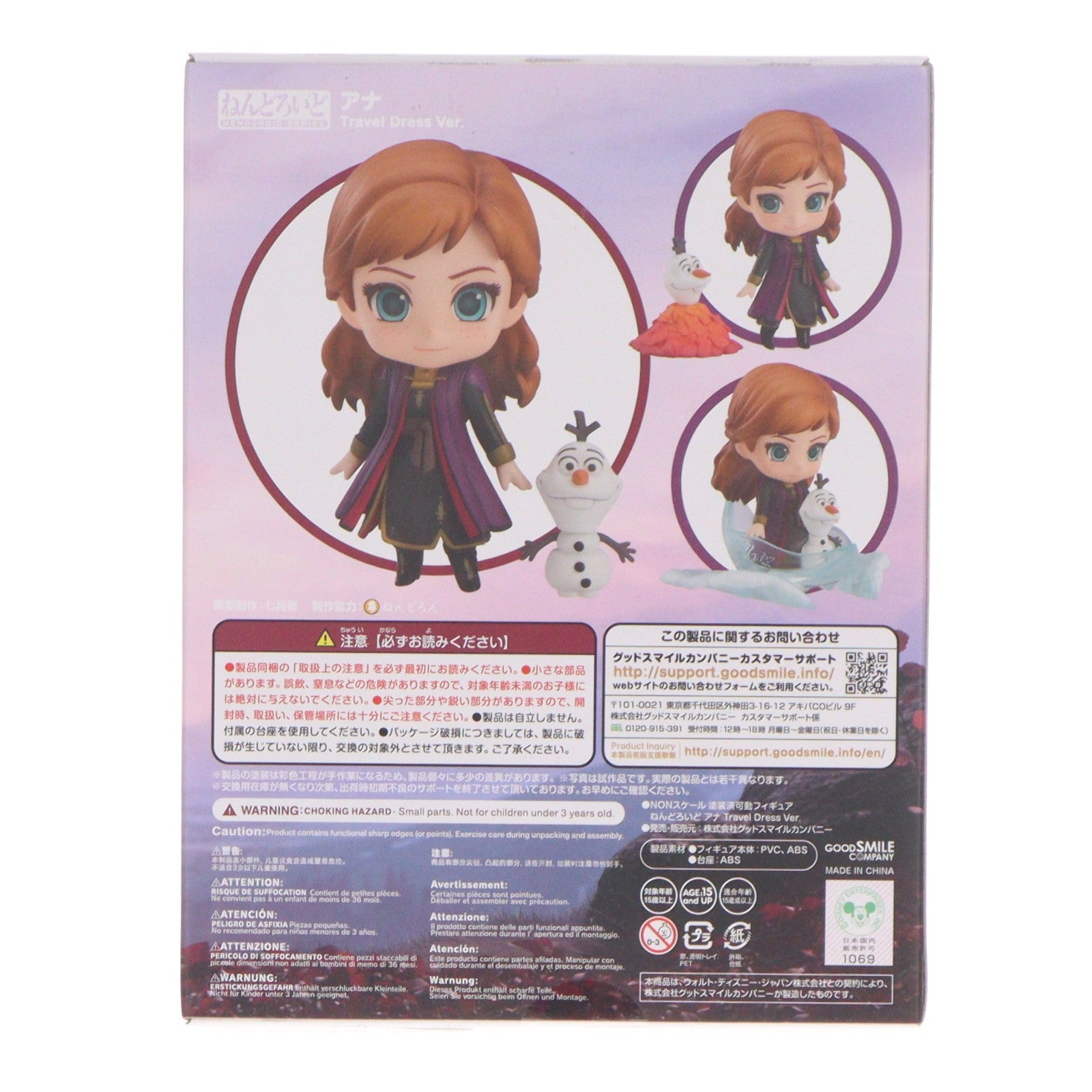 【中古即納】[FIG] ねんどろいど 1442 アナ Travel Dress Ver. アナと雪の女王2 完成品 可動フィギュア グッドスマイルカンパニー(20210123)
