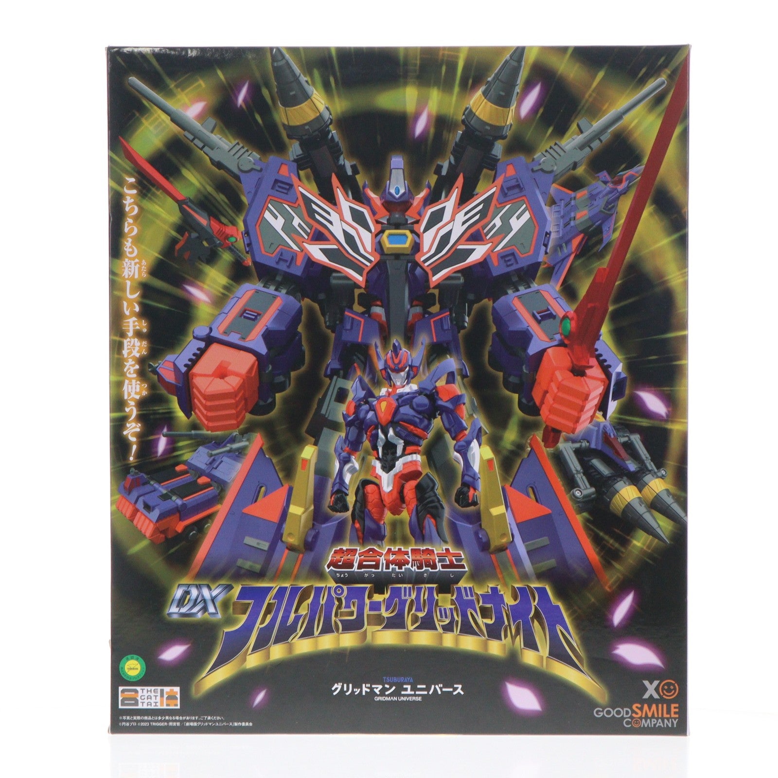 【中古即納】[FIG] THE合体 超合体超人 DXフルパワーグリッドナイト 劇場版『グリッドマン ユニバース』 完成品 可動フィギュア GOODSMILE ONLINE SHOP&TSUBURAYA STORE ONLINE限定 グッドスマイルカンパニー(20240228)