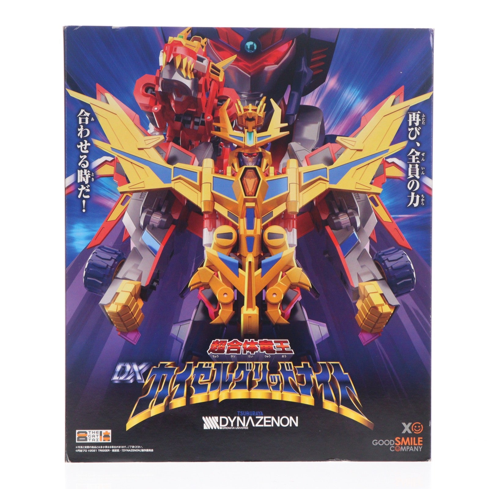 【中古即納】[FIG] THE合体 グリッドナイト&ゴルドバーン SSSS.DYNAZENON(ダイナゼノン) 完成品 アクションフィギュア GOODSMILE ONLINE SHOP限定 グッドスマイルカンパニー(20210731)