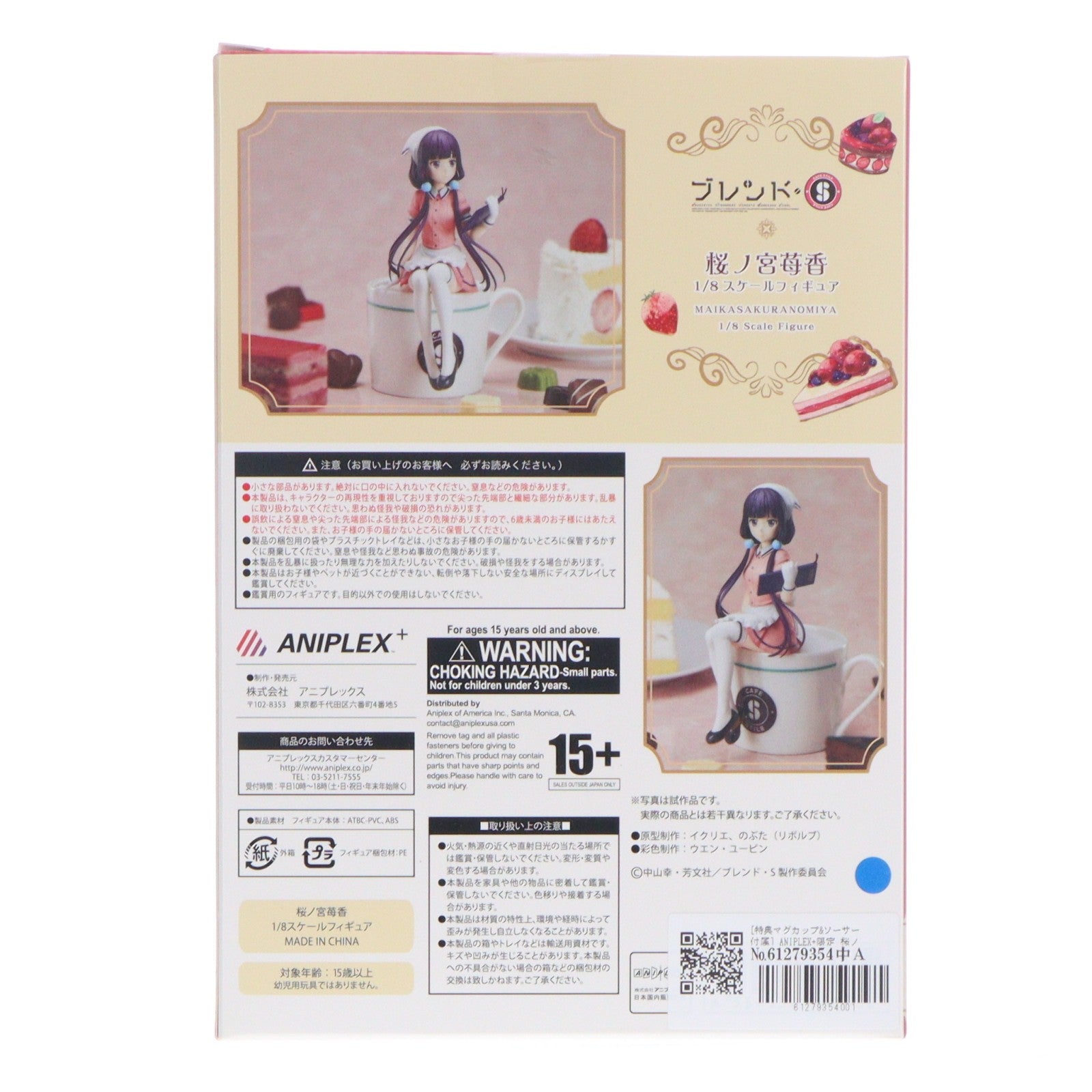 【中古即納】[FIG] ANIPLEX+限定 桜ノ宮苺香(さくらのみやまいか) ブレンド・S 1/8 完成品 フィギュア(MD17-0736001) アニプレックス(20181031)
