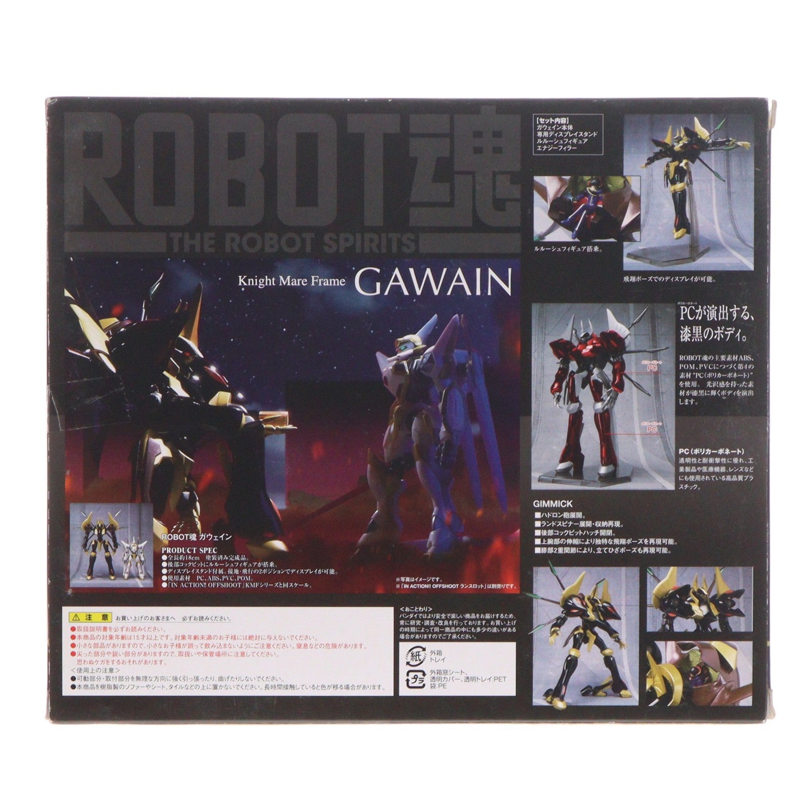 【中古即納】[FIG] ROBOT魂(SIDE KMF) ガウェイン コードギアス 反逆のルルーシュ 完成品 可動フィギュア バンダイ(20130413)
