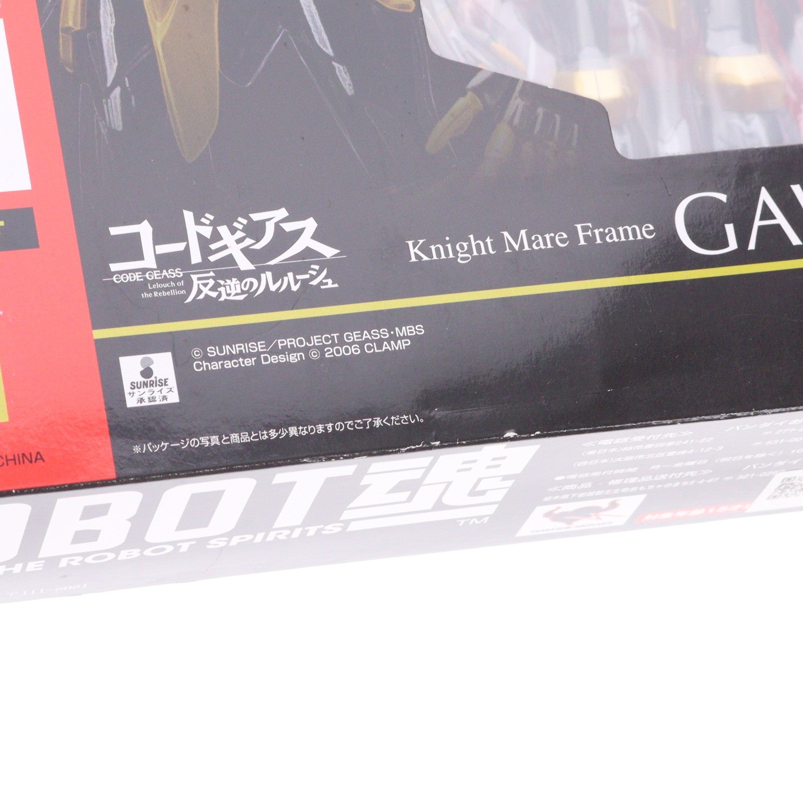 【中古即納】[FIG] ROBOT魂(SIDE KMF) ガウェイン コードギアス 反逆のルルーシュ 完成品 可動フィギュア バンダイ(20130413)