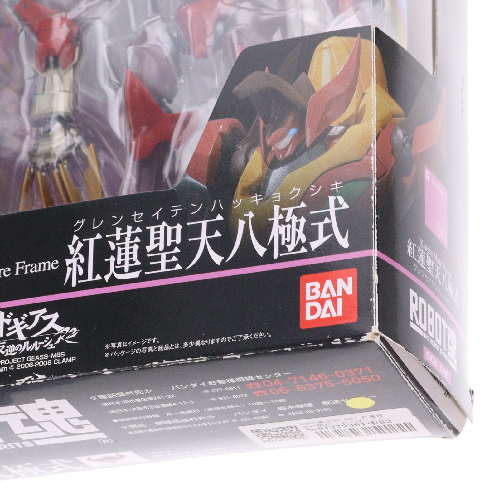 【中古即納】[FIG] ROBOT魂(SIDE KMF) 紅蓮聖天八極式(ぐれんせいてんはっきょくしき) コードギアス 反逆のルルーシュR2 完成品 可動フィギュア バンダイ(20091108)