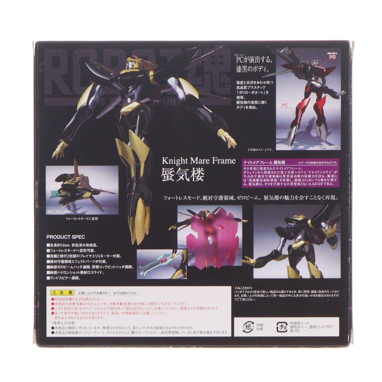 【中古即納】[FIG] ROBOT魂(SIDE KMF) 蜃気楼 コードギアス 反逆のルルーシュ R2 完成品 可動フィギュア バンダイ(20091121)