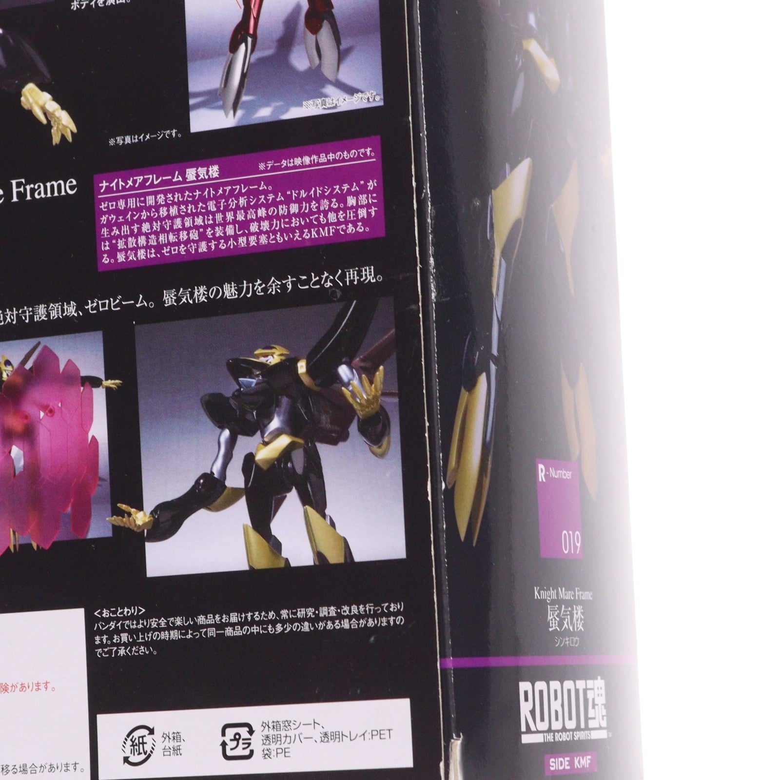 【中古即納】[FIG] ROBOT魂(SIDE KMF) 蜃気楼 コードギアス 反逆のルルーシュ R2 完成品 可動フィギュア バンダイ(20091121)