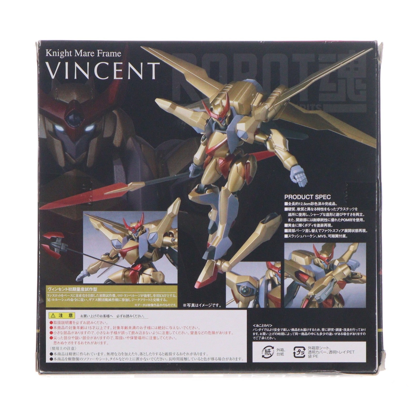 【中古即納】[FIG] ROBOT魂(SIDE KMF) ヴィンセント初期量産試作型 コードギアス 反逆のルルーシュR2 完成品 可動フィギュア バンダイ(20100807)