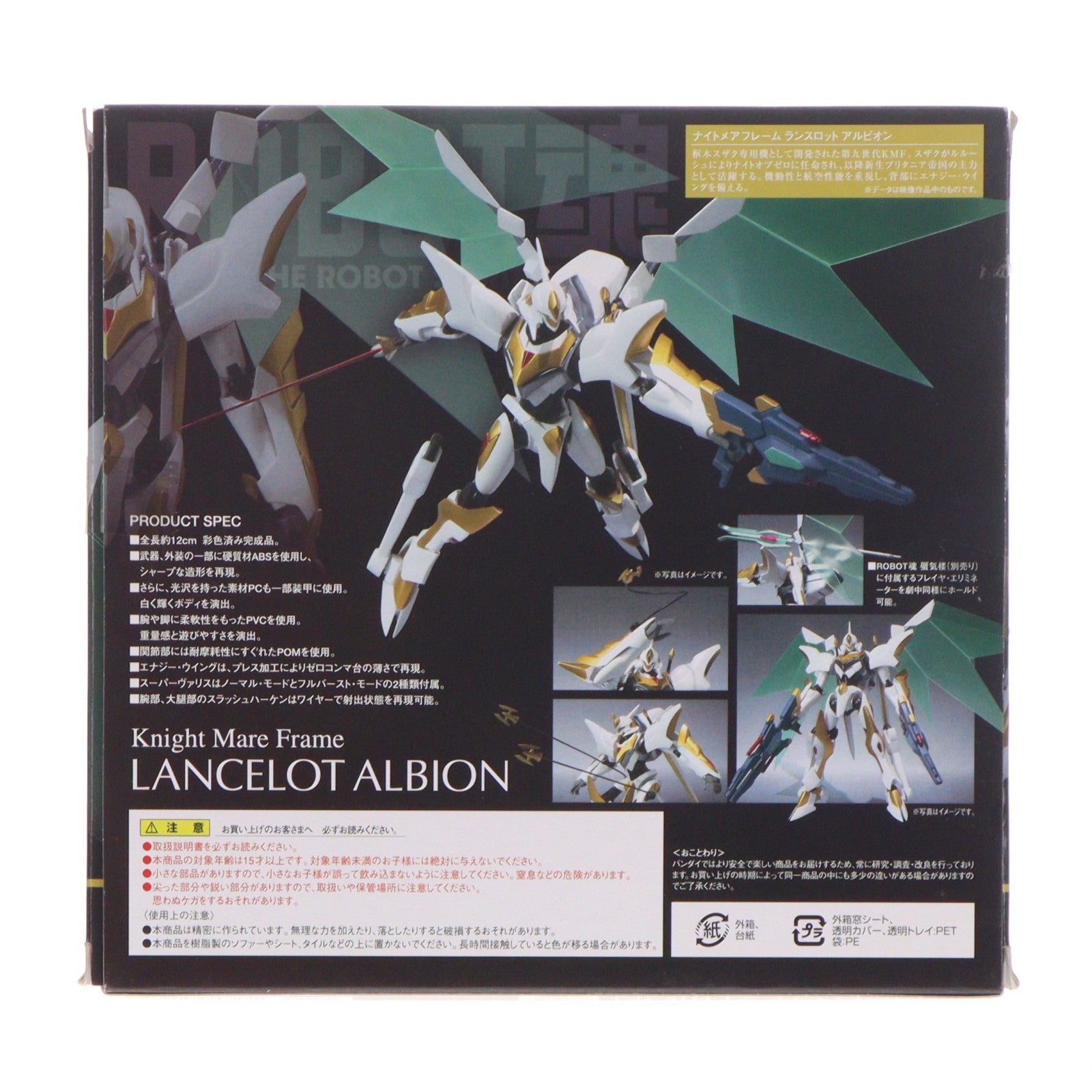 【中古即納】[FIG] ROBOT魂(SIDE KMF) ランスロットアルビオン コードギアス 反逆のルルーシュR2 完成品 可動フィギュア バンダイ(20101120)