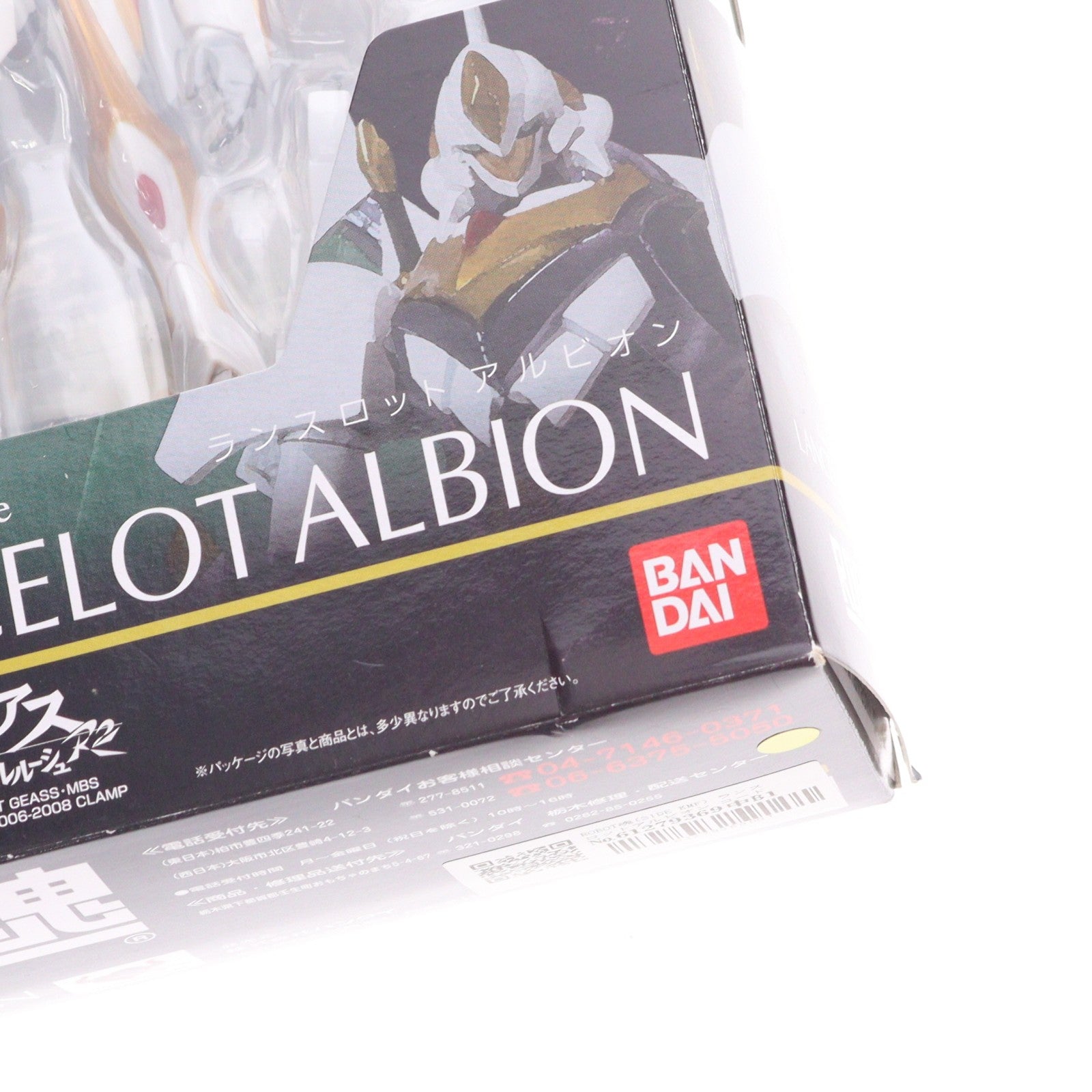 【中古即納】[FIG] ROBOT魂(SIDE KMF) ランスロットアルビオン コードギアス 反逆のルルーシュR2 完成品 可動フィギュア バンダイ(20101120)