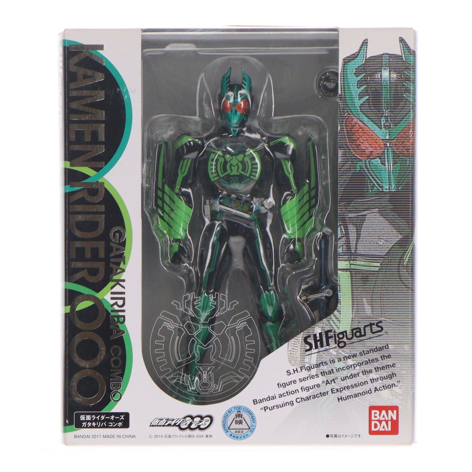 【中古即納】[FIG] S.H.Figuarts(フィギュアーツ) 仮面ライダーオーズ ガタキリバ コンボ 仮面ライダーオーズ/OOO 完成品 可動フィギュア バンダイ(20110319)