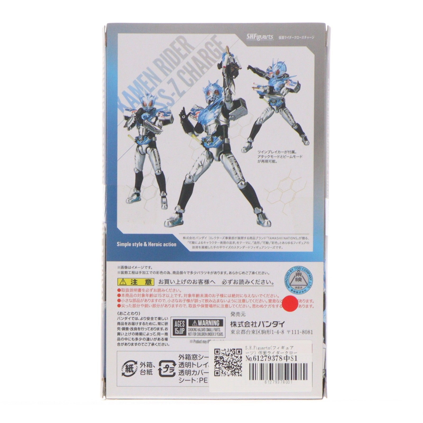 【中古即納】[FIG] S.H.Figuarts(フィギュアーツ) 仮面ライダークローズチャージ 仮面ライダービルド 完成品 可動フィギュア バンダイ(20180728)