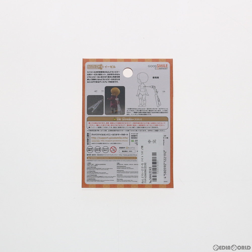 【中古即納】[FIG] ねんどろいどどーる イーゼル フィギュア用アクセサリ グッドスマイルカンパニー(20201213)