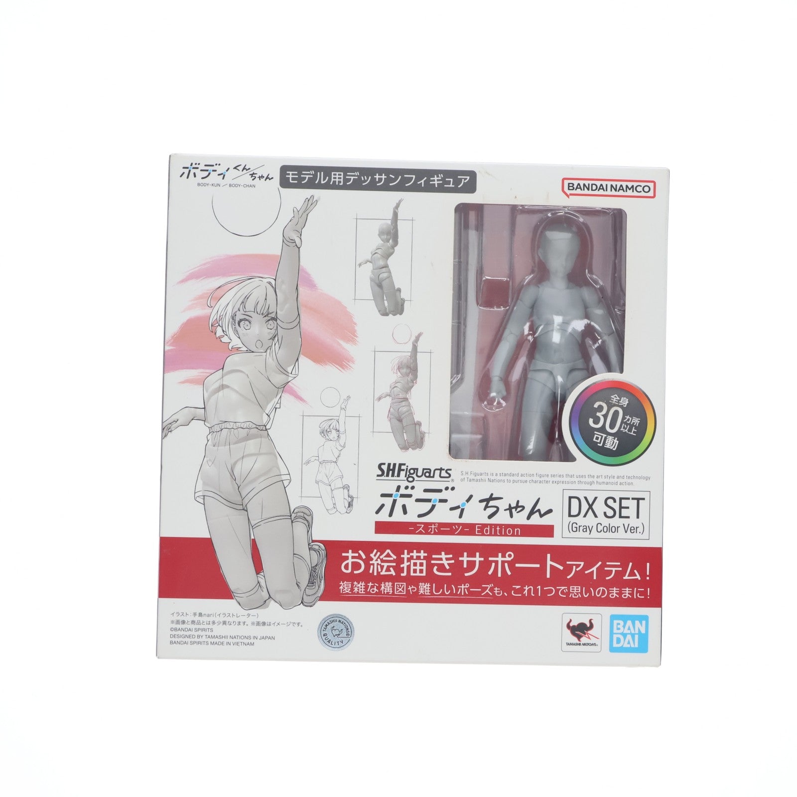 【中古即納】[FIG] S.H.Figuarts(フィギュアーツ) ボディちゃん -スポーツ- Edition DX SET(Gray Color Ver.) 完成品 可動フィギュア バンダイスピリッツ(20230630)