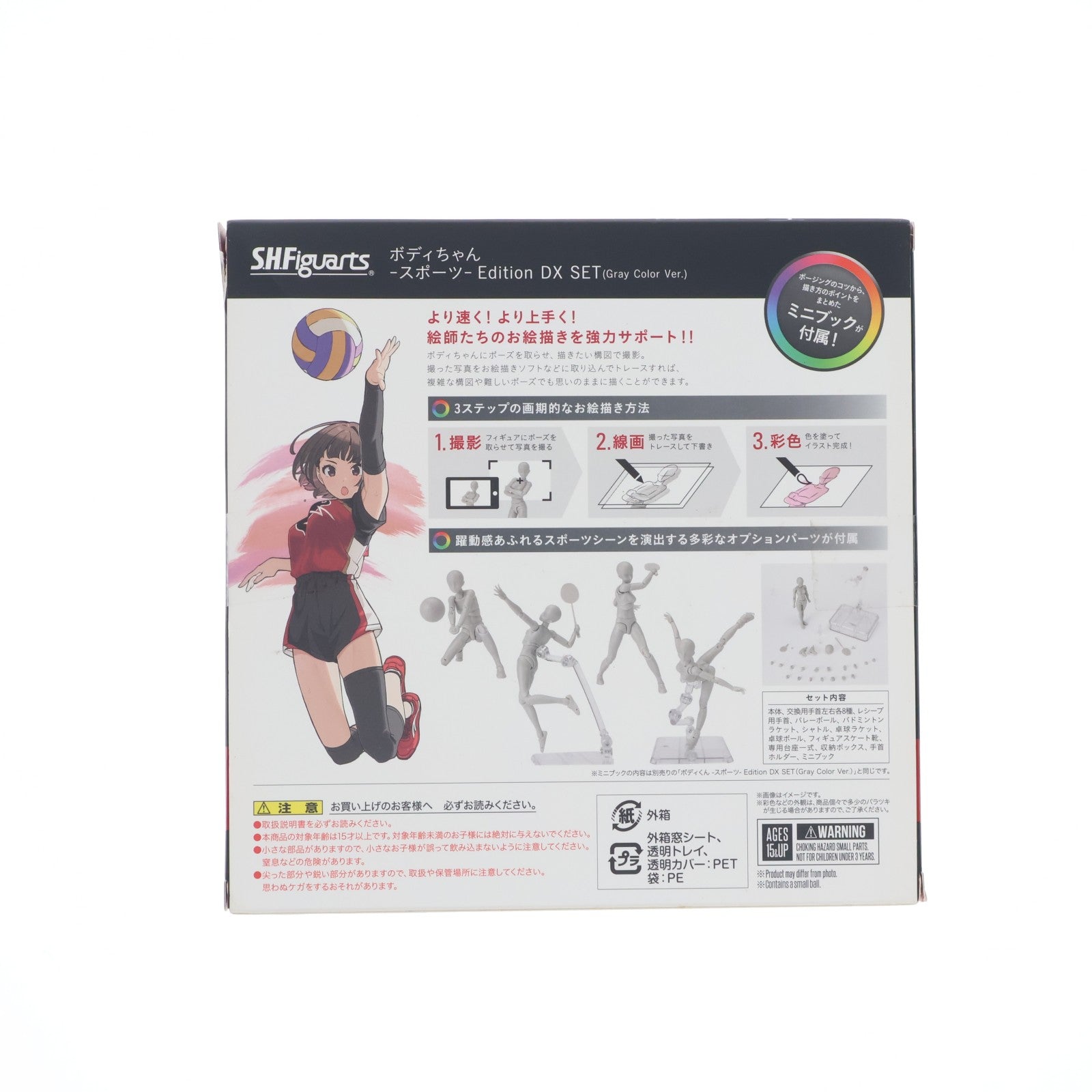 【中古即納】[FIG] S.H.Figuarts(フィギュアーツ) ボディちゃん -スポーツ- Edition DX SET(Gray Color Ver.) 完成品 可動フィギュア バンダイスピリッツ(20230630)