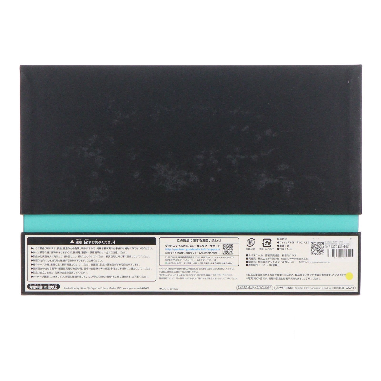【中古即納】[FIG] B-style 初音ミクV3 VOCALOID3(ボーカロイド3) 1/4 完成品 フィギュア FREEing(フリーイング)(20151122)