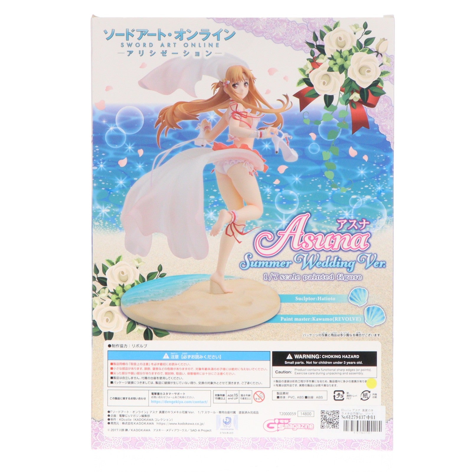 【中古即納】[FIG] KDcolle アスナ 真夏のキラメキ☆花嫁Ver. ソードアート・オンライン 1/7 完成品 フィギュア あみあみ&電撃屋限定 KADOKAWA(カドカワ)(20210630)