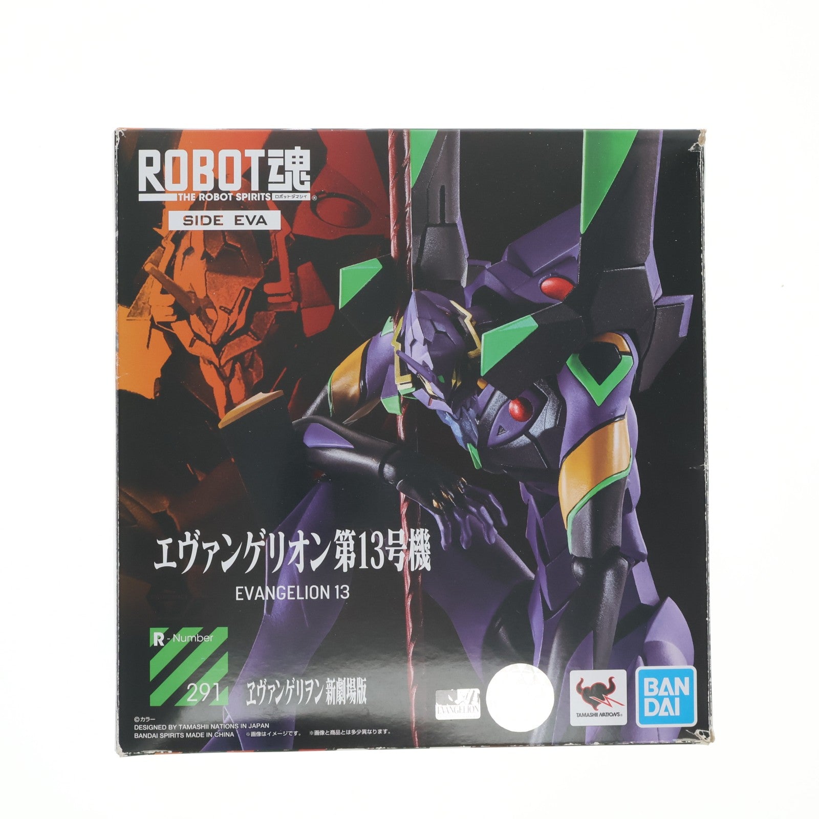【中古即納】[FIG] ROBOT魂(SIDE EVA) エヴァンゲリオン第13号機 シン・エヴァンゲリオン劇場版 完成品 可動フィギュア バンダイスピリッツ(20220219)