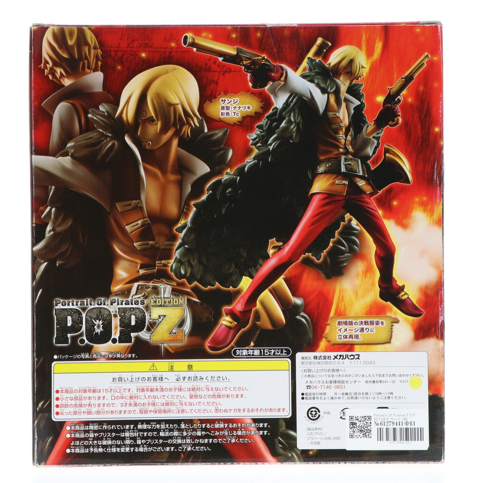 【中古即納】[FIG] Portrait.Of.Pirates P.O.P EDITION-Z サンジ ONE PIECE FILM Z(ワンピースフィルムZ) 1/8 完成品 フィギュア メガハウス(20130929)