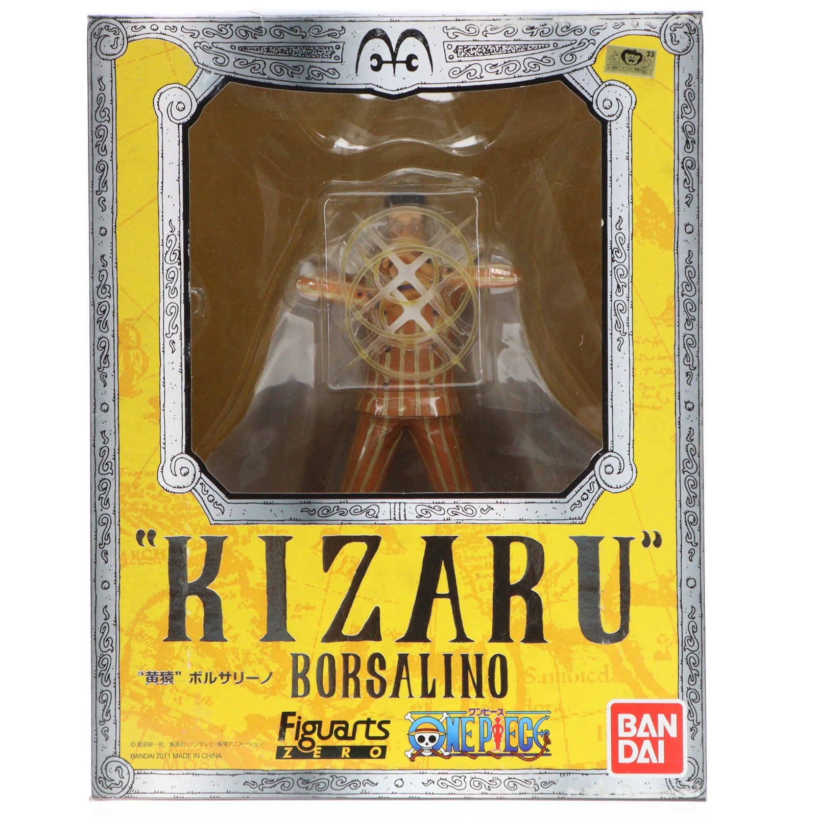 【中古即納】[FIG] フィギュアーツZERO 黄猿 ボルサリーノ ONE PIECE(ワンピース) 完成品 フィギュア バンダイ(20110312)