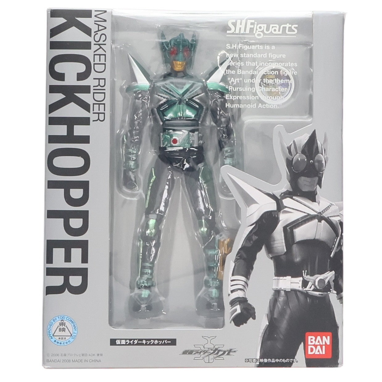 【中古即納】[FIG] S.H.Figuarts(フィギュアーツ) キックホッパー 仮面ライダーカブト 完成品 可動フィギュア バンダイ(20110528)