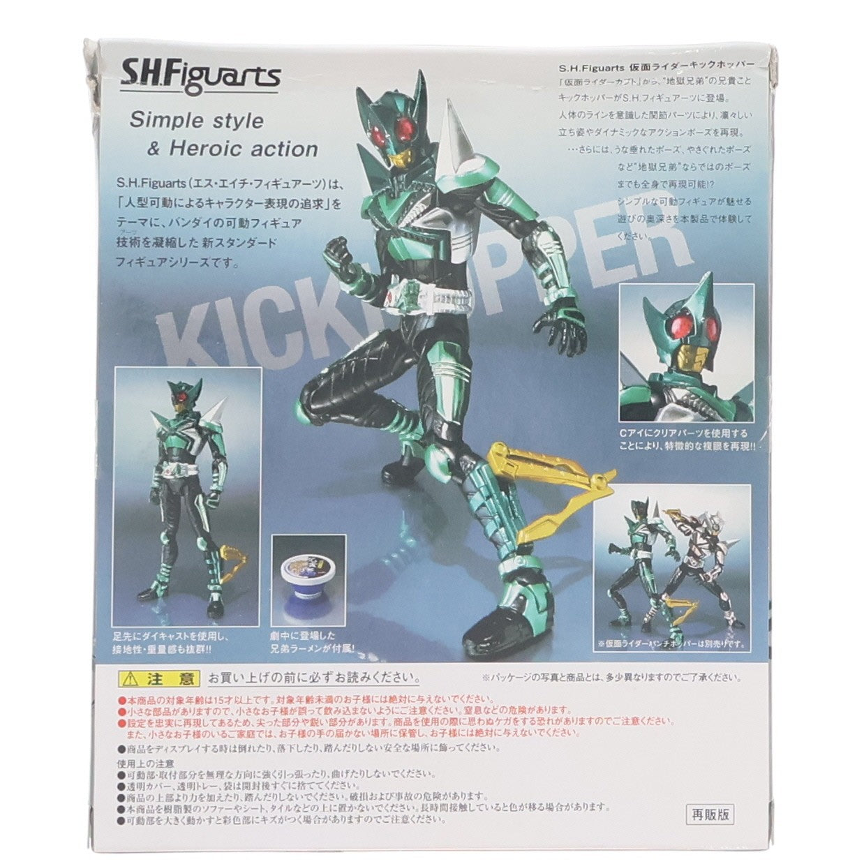 【中古即納】[FIG] S.H.Figuarts(フィギュアーツ) キックホッパー 仮面ライダーカブト 完成品 可動フィギュア バンダイ(20110528)
