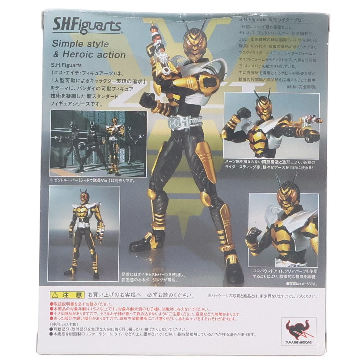 【中古即納】[FIG] S.H.Figuarts(フィギュアーツ) 仮面ライダーザビー 仮面ライダーカブト 完成品 可動フィギュア バンダイ(20100626)