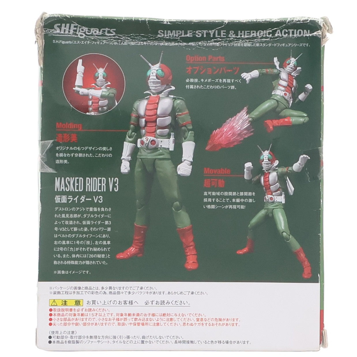 【中古即納】[FIG] S.H.Figuarts(フィギュアーツ) 仮面ライダーV3 完成品 可動フィギュア バンダイ(20140214)