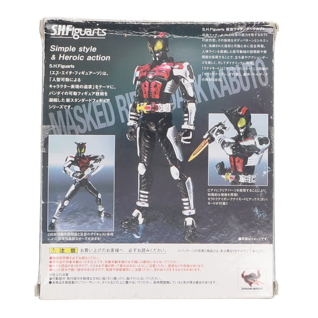 【中古即納】[FIG] S.H.Figuarts(フィギュアーツ) 仮面ライダーダークカブト 仮面ライダーカブト 完成品 可動フィギュア バンダイ(20100123)