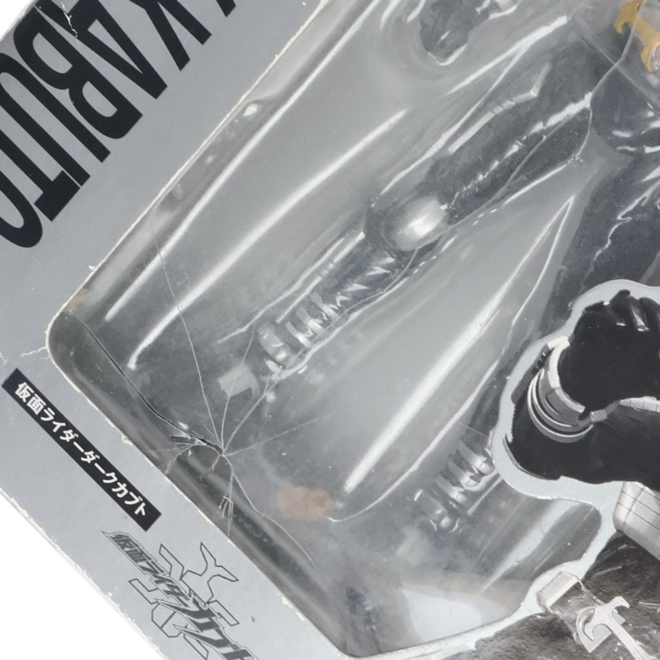 【中古即納】[FIG] S.H.Figuarts(フィギュアーツ) 仮面ライダーダークカブト 仮面ライダーカブト 完成品 可動フィギュア バンダイ(20100123)