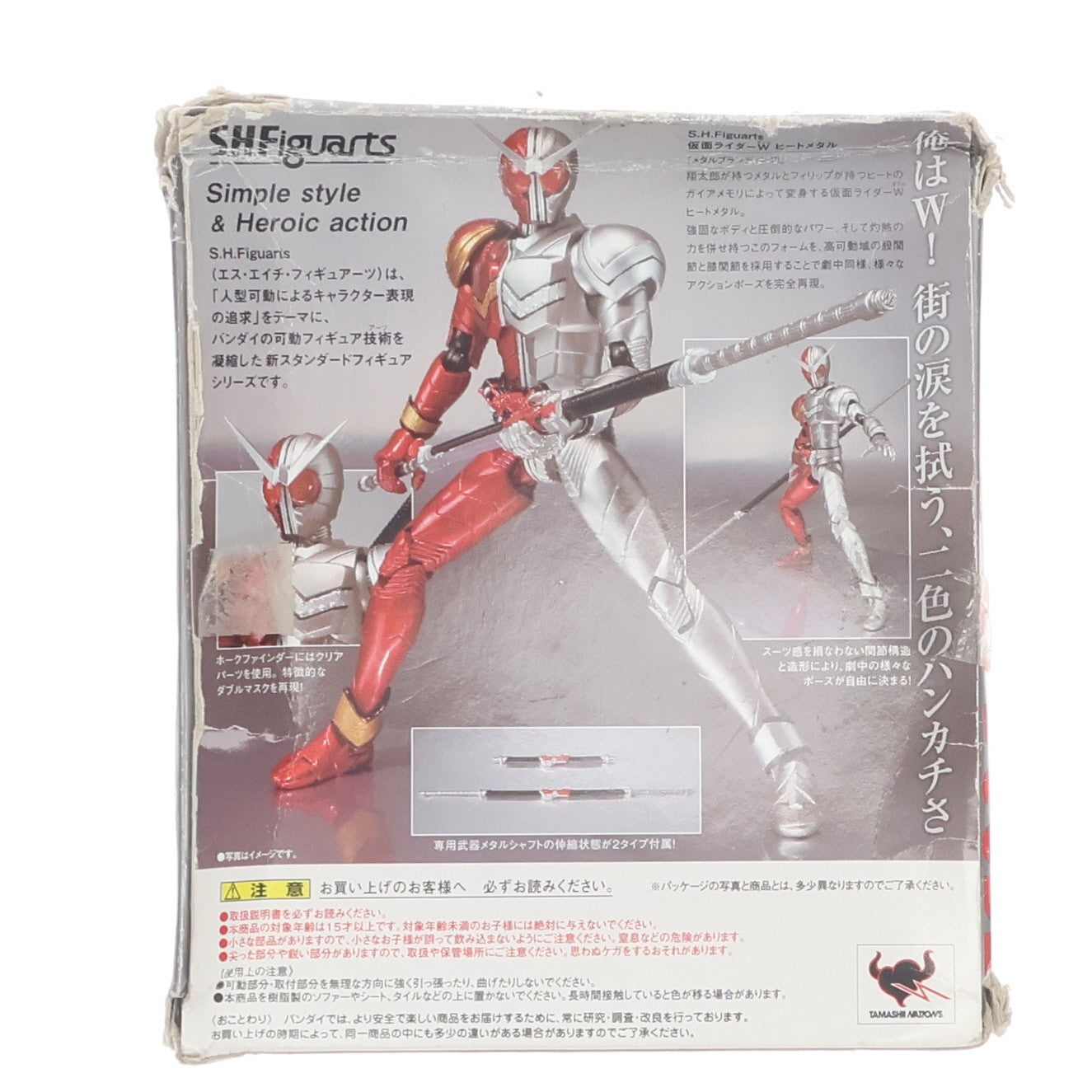 【中古即納】[FIG] S.H.Figuarts(フィギュアーツ) 仮面ライダーW(ダブル) ヒートメタル 完成品 可動フィギュア バンダイ(20100320)