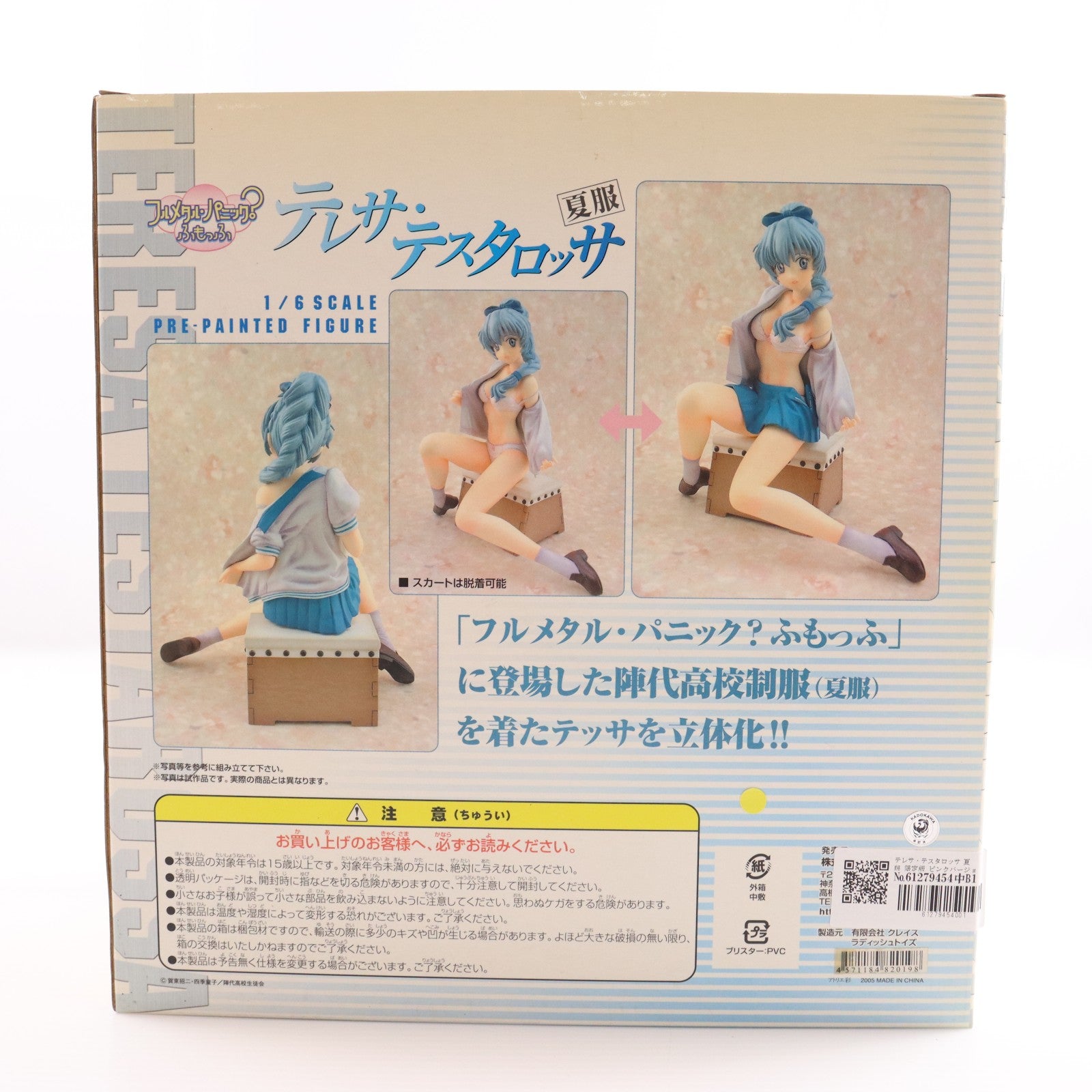 【中古即納】[FIG] テレサ・テスタロッサ 夏服 限定版 ピンクバージョン フルメタル・パニック ふもっふ 1/6 完成品 フィギュア アトリエ彩(20051106)