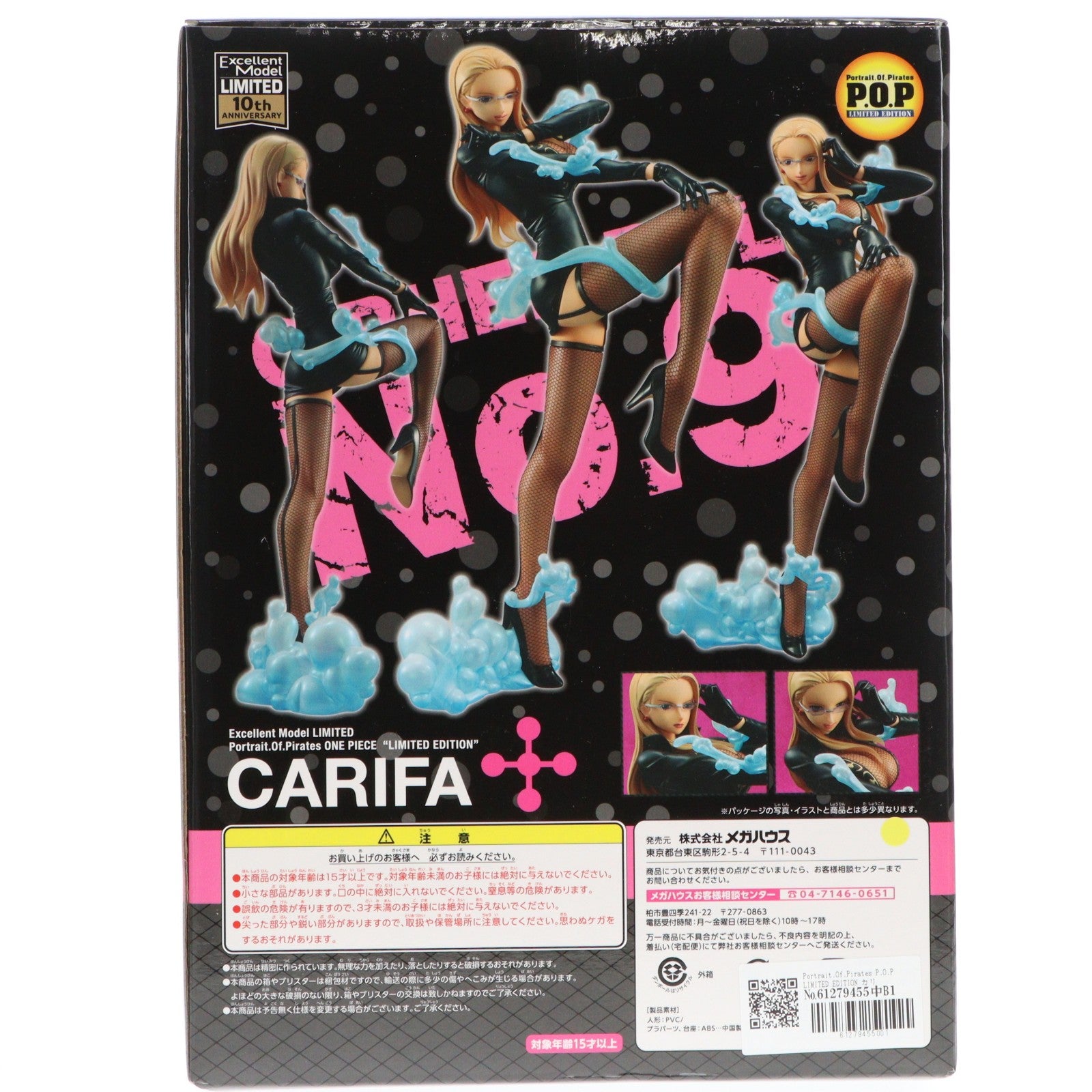 【中古即納】[FIG] Portrait.Of.Pirates P.O.P LIMITED EDITION カリファ ONE PIECE(ワンピース) 1/8 完成品 フィギュア 一部オンラインショップ限定 メガハウス(20131226)